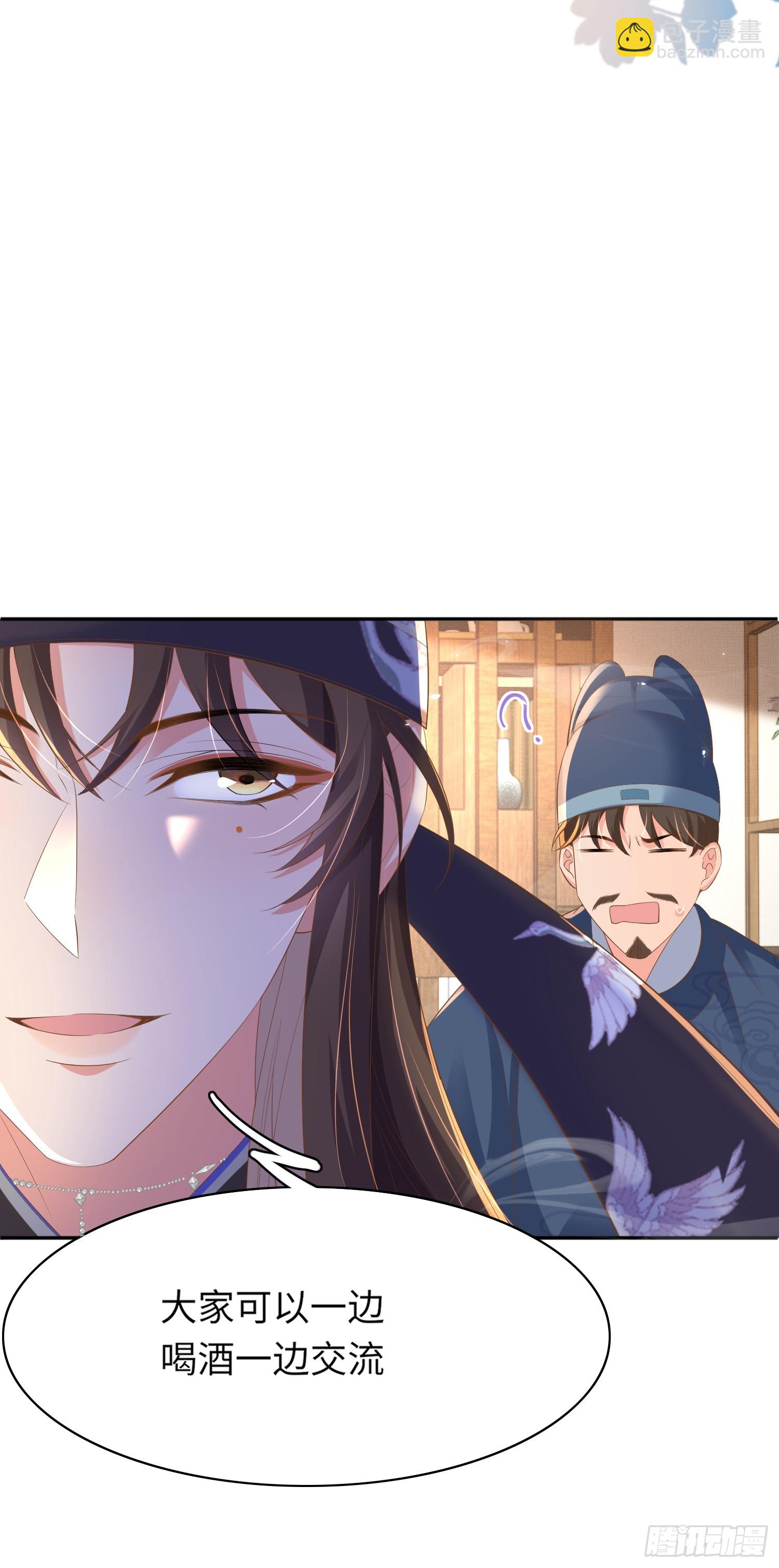 第78话 同流合污？18