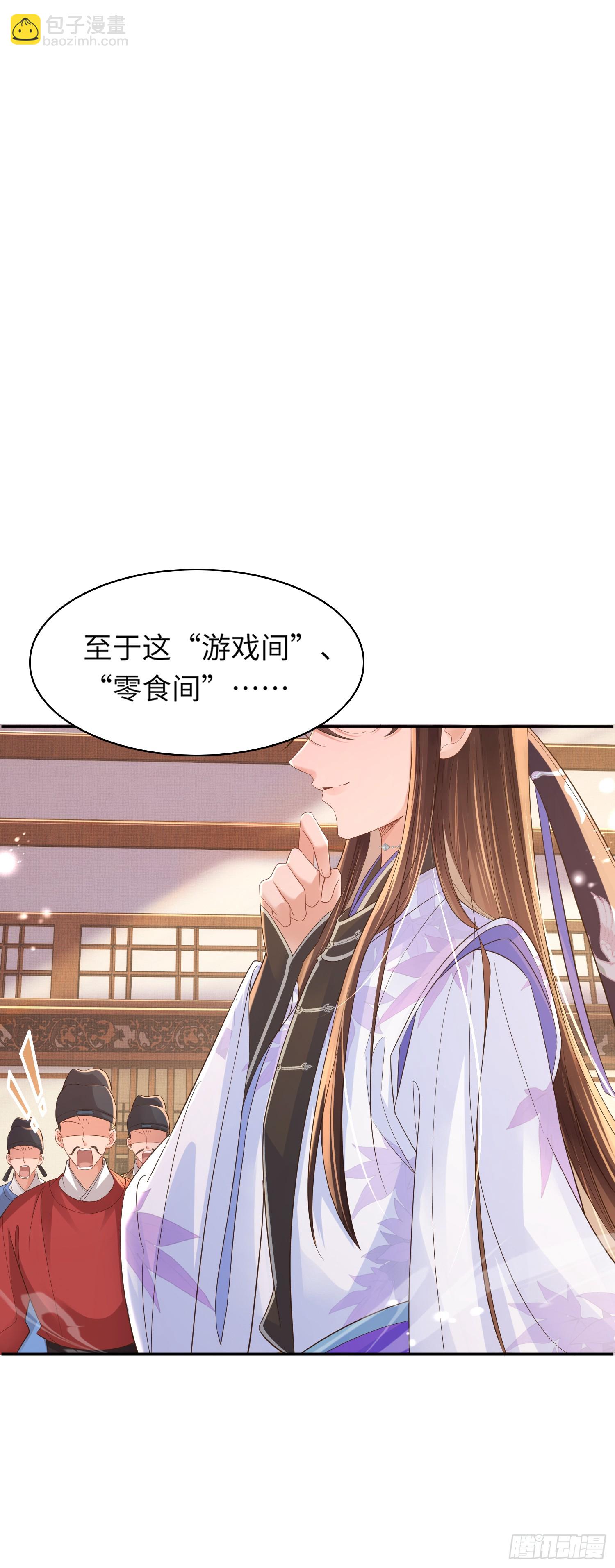 第78话 同流合污？28