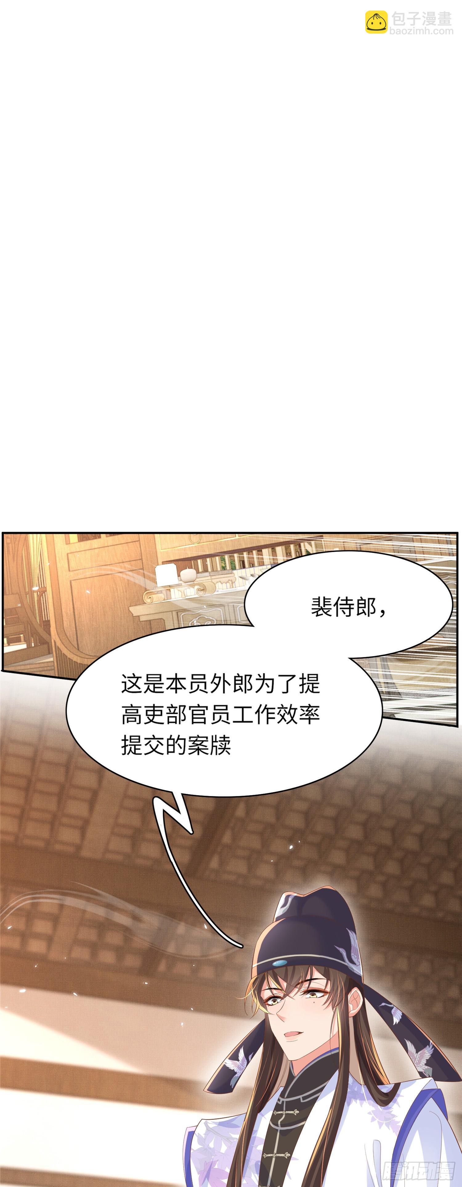 第78话 同流合污？3