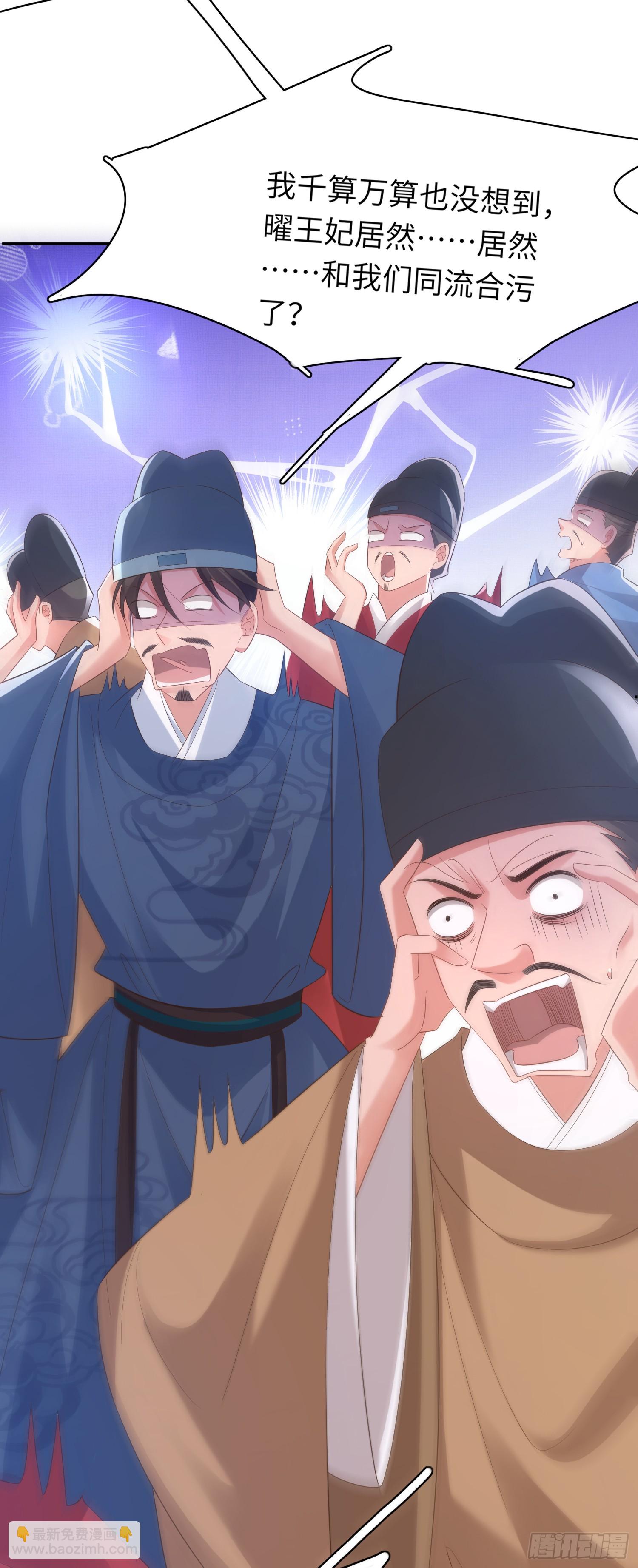第78话 同流合污？30
