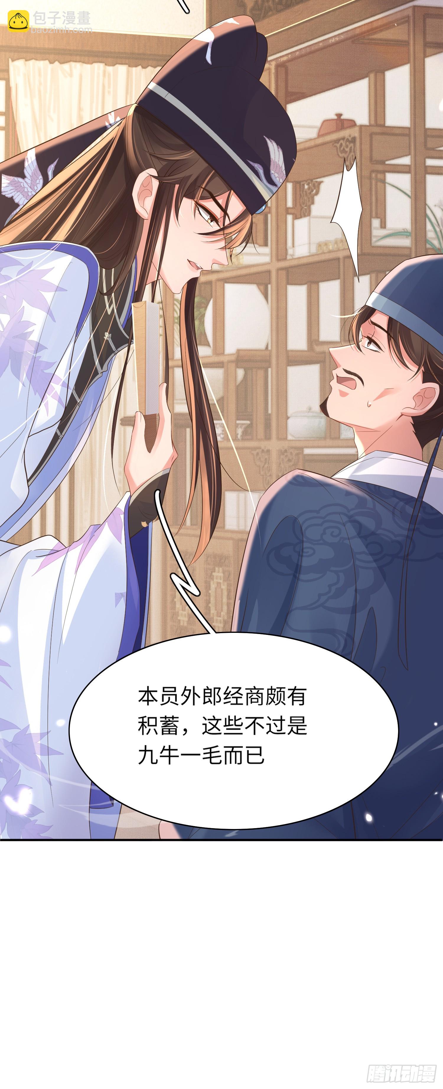 第78话 同流合污？33