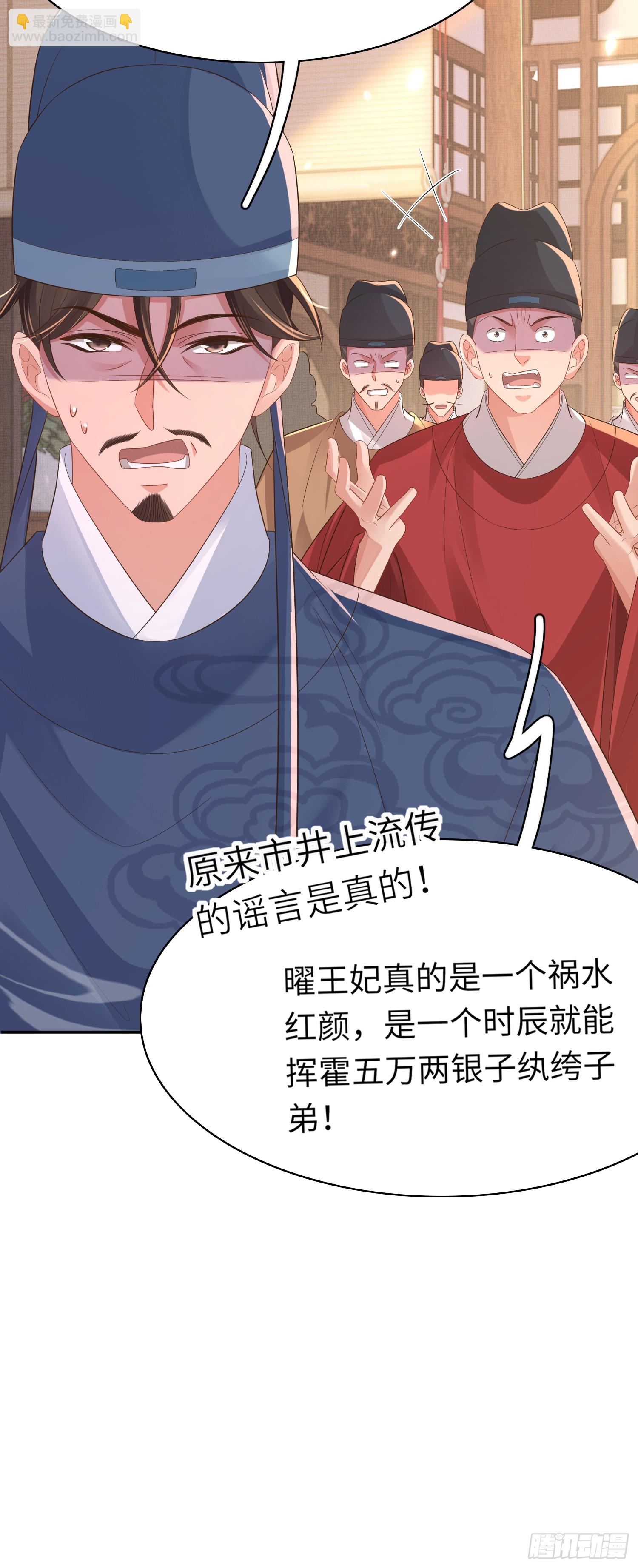 第78话 同流合污？36