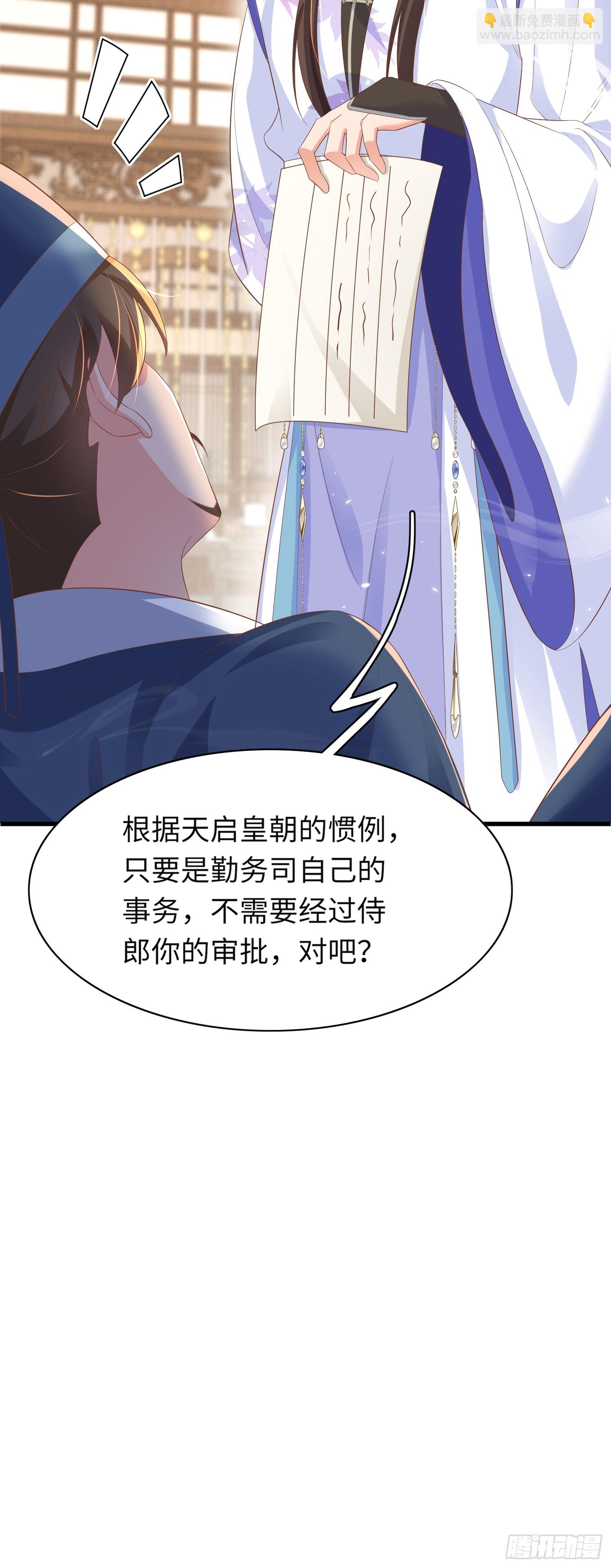第78话 同流合污？4