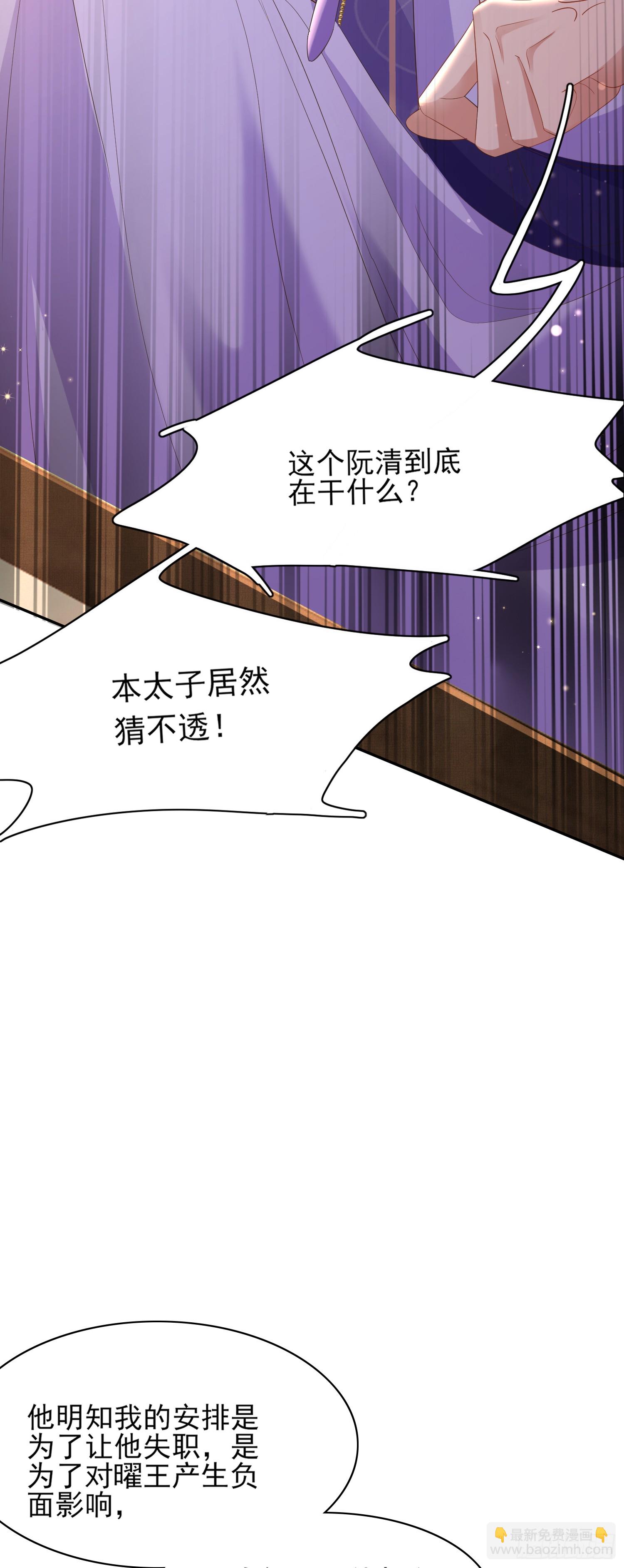 第78话 同流合污？44