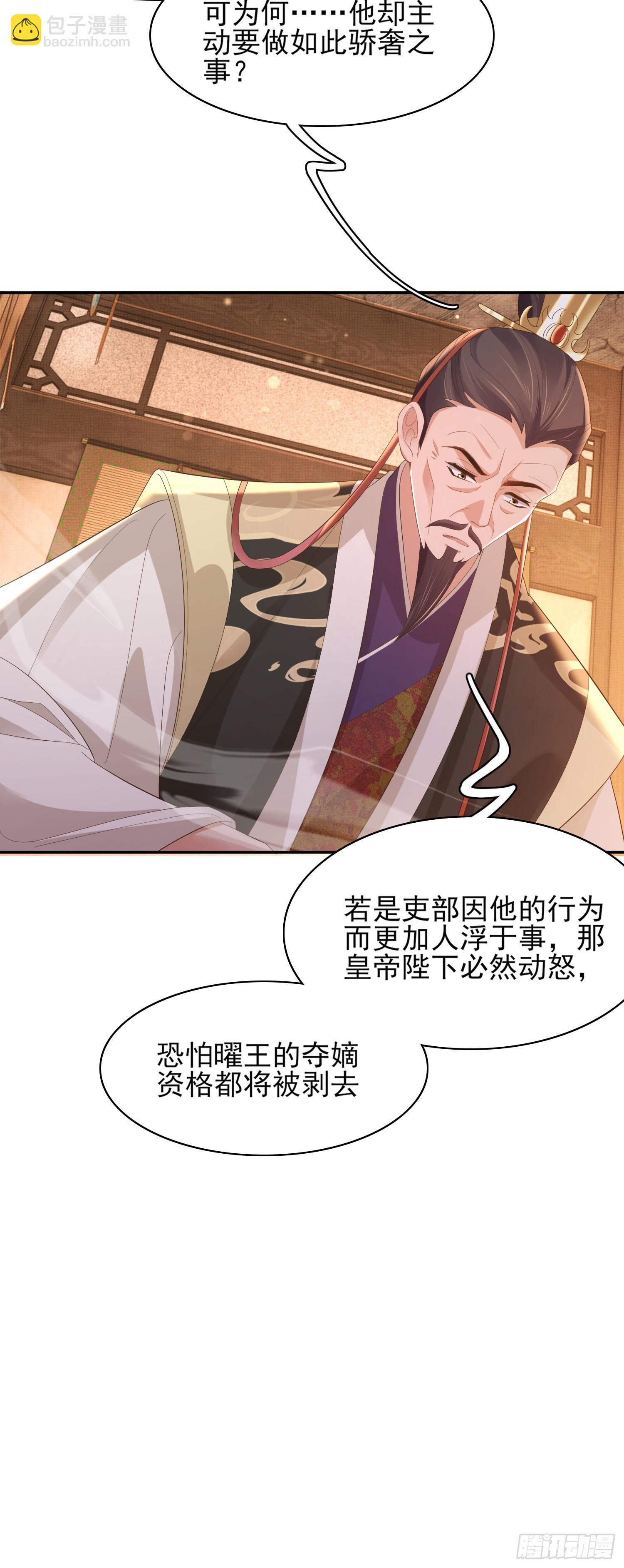 第78话 同流合污？45