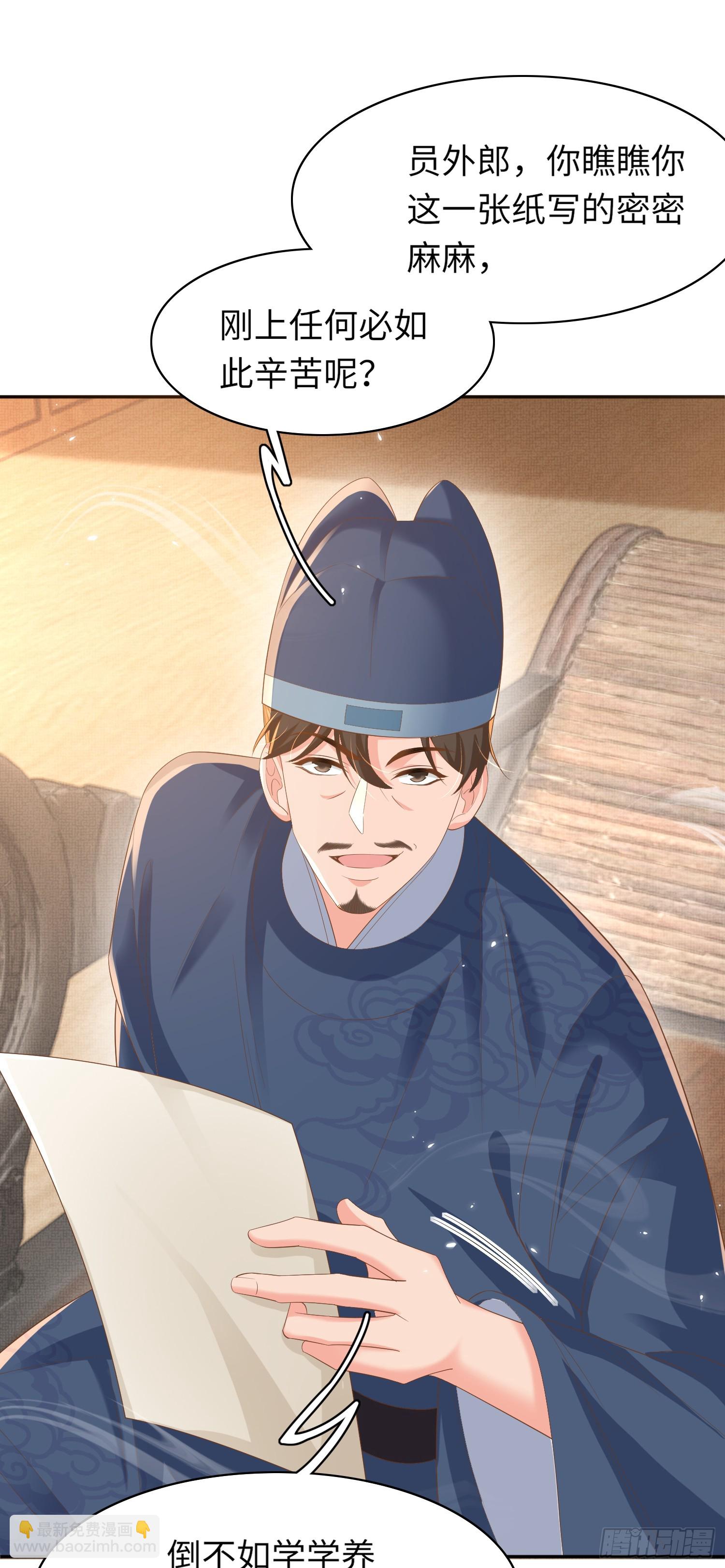 第78话 同流合污？5