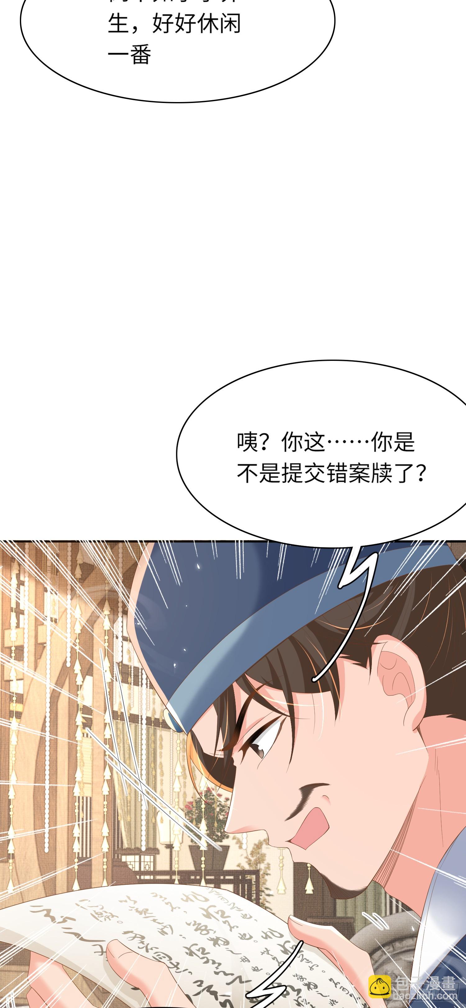 第78话 同流合污？6
