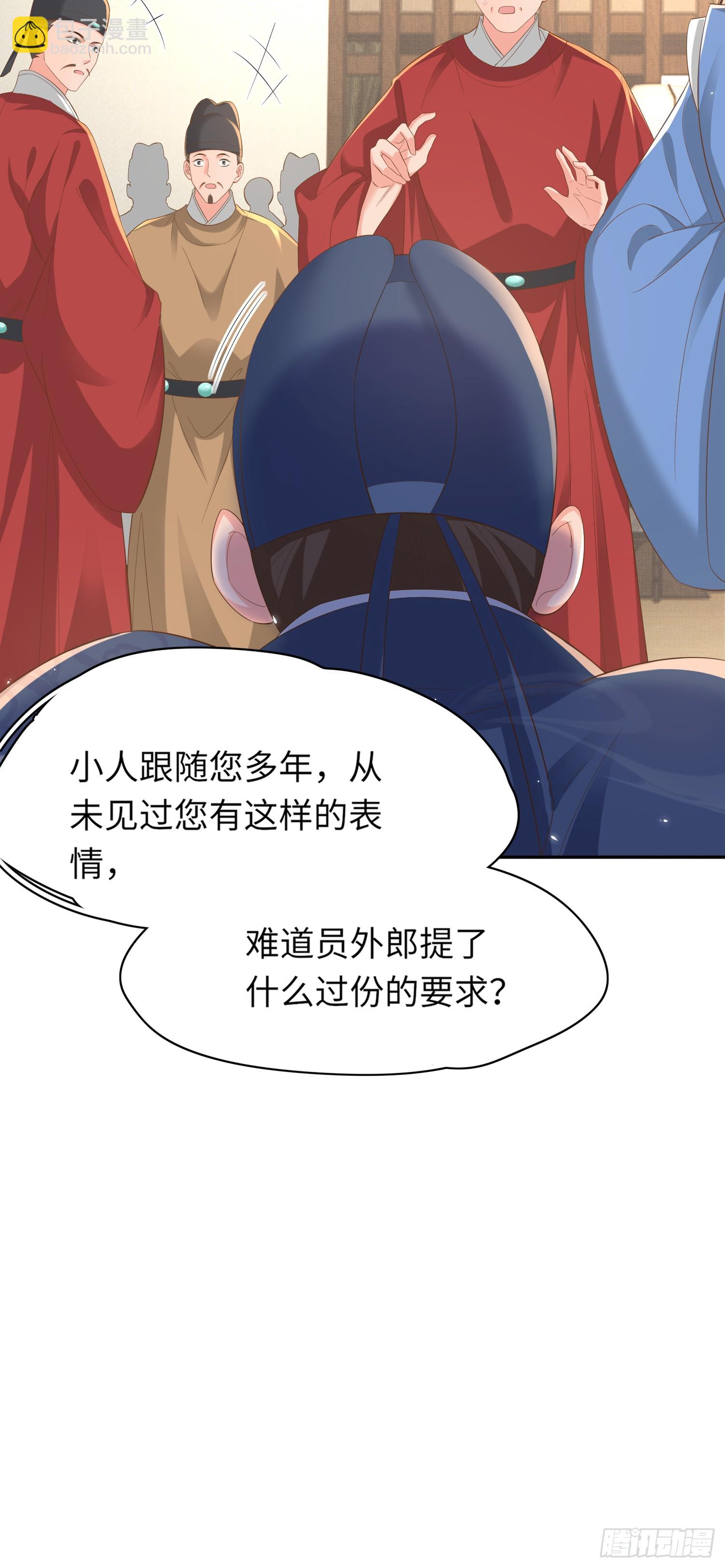 第78话 同流合污？8