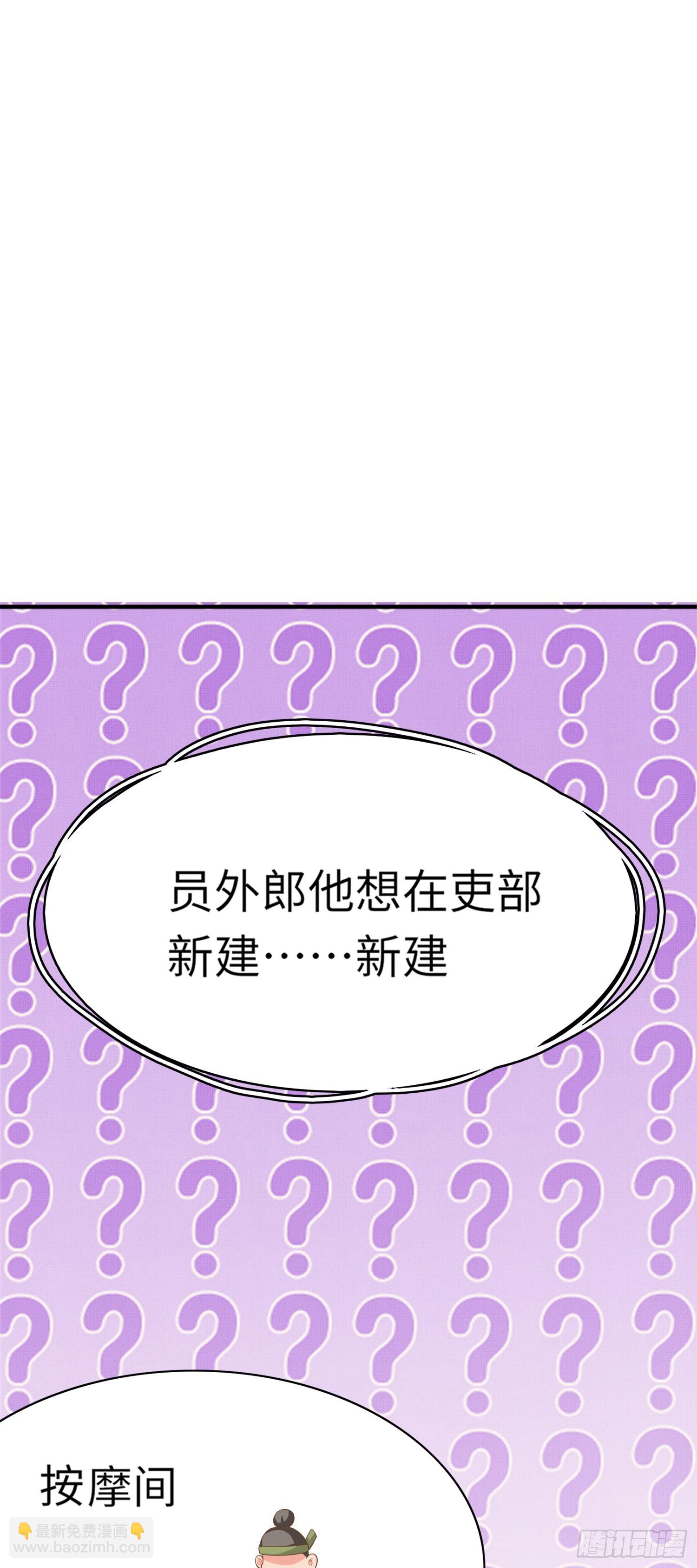 第78话 同流合污？9