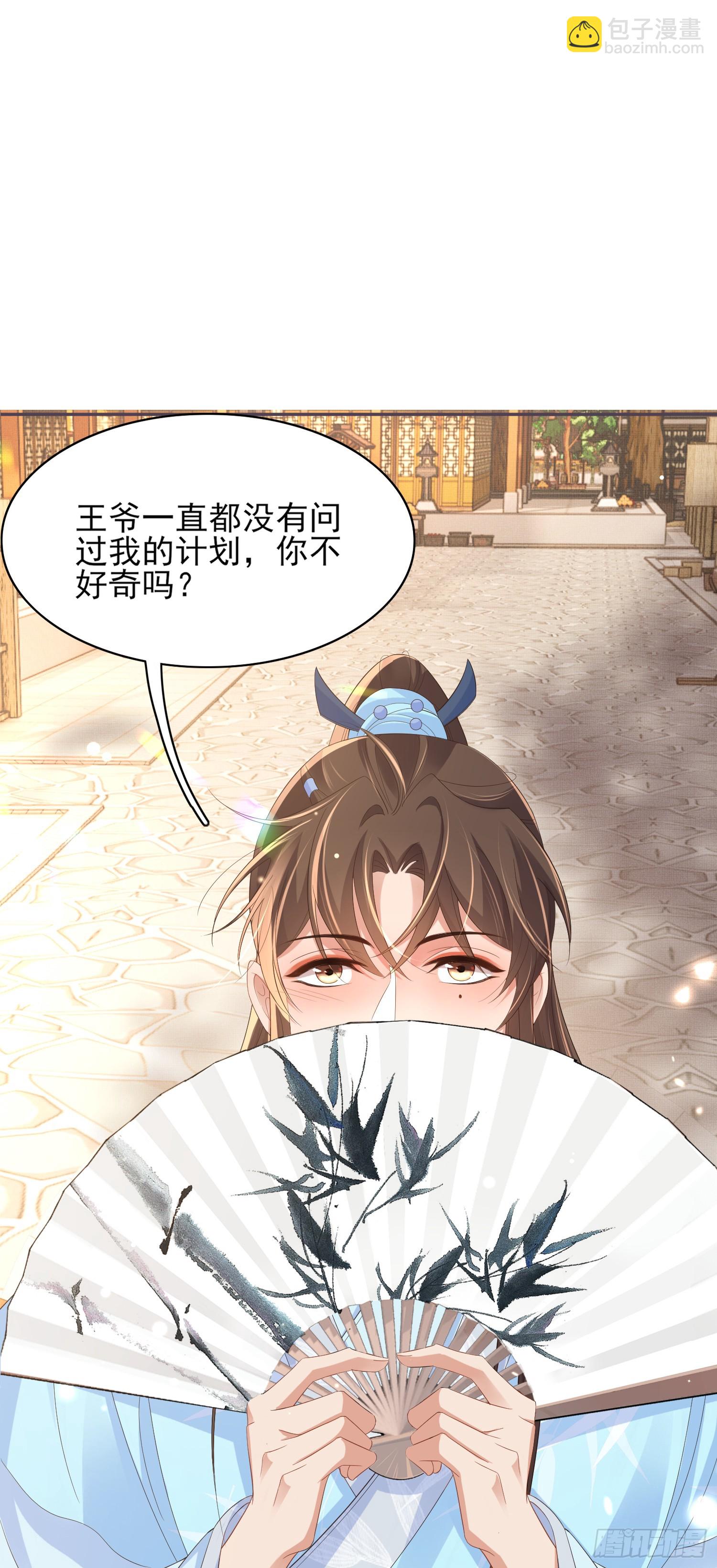 第81话 阮清的奇思妙想11