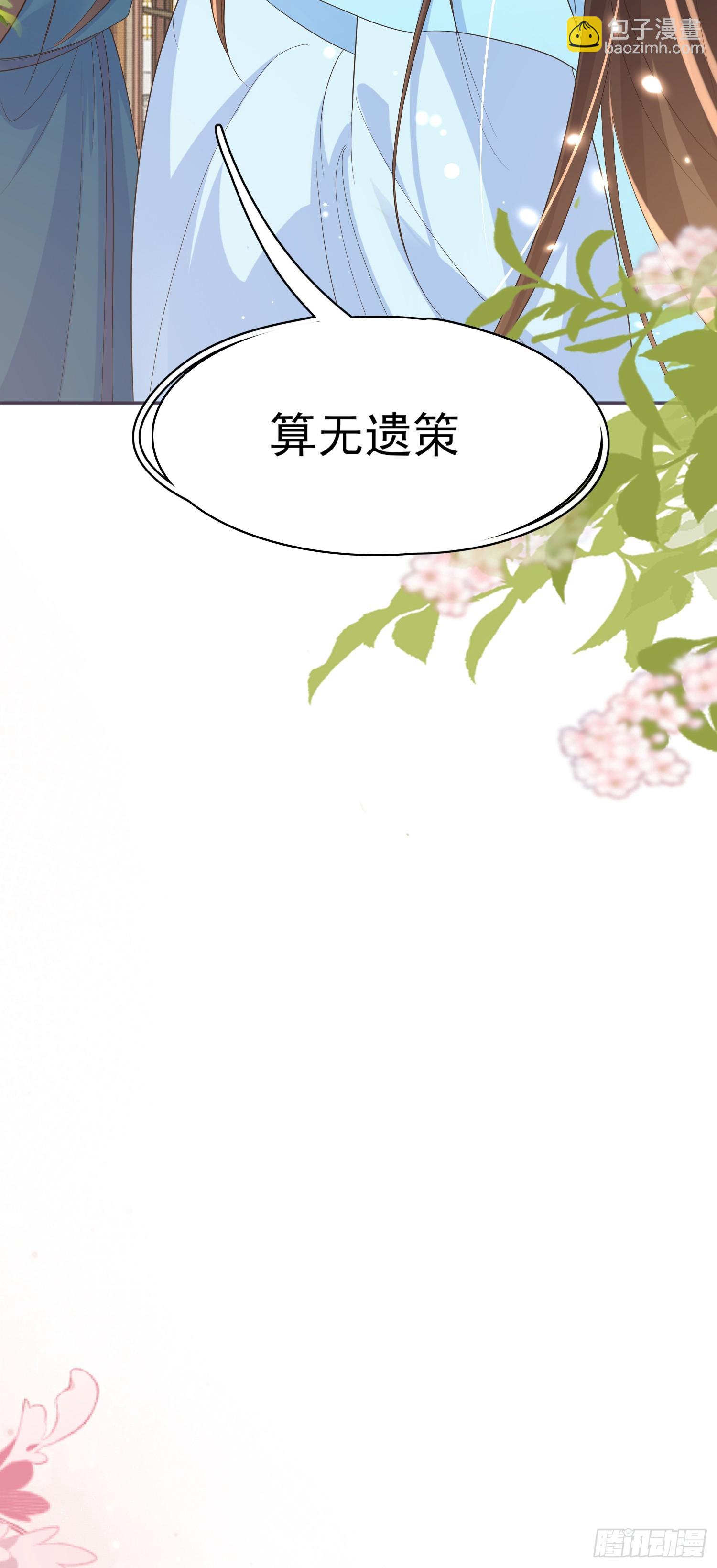 第81话 阮清的奇思妙想14