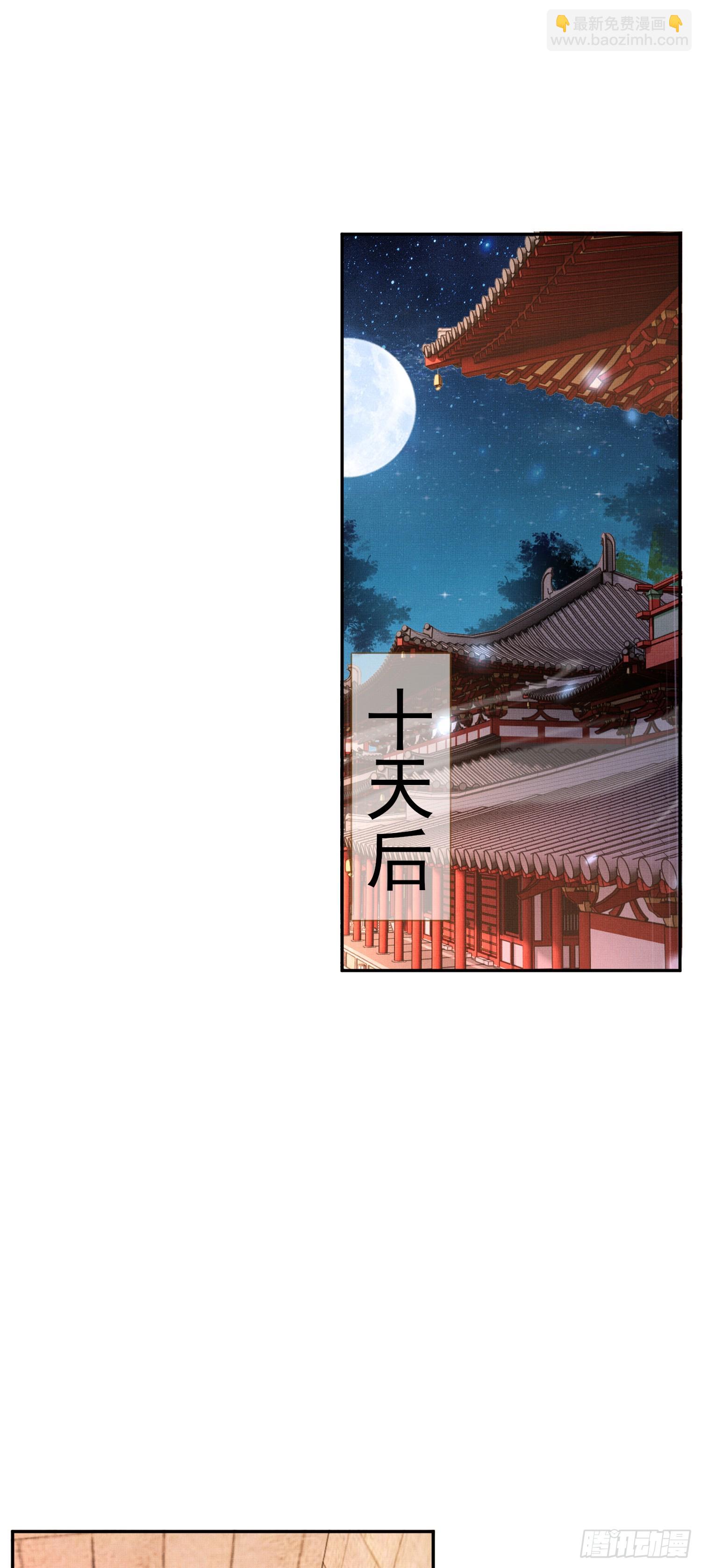 第81话 阮清的奇思妙想18