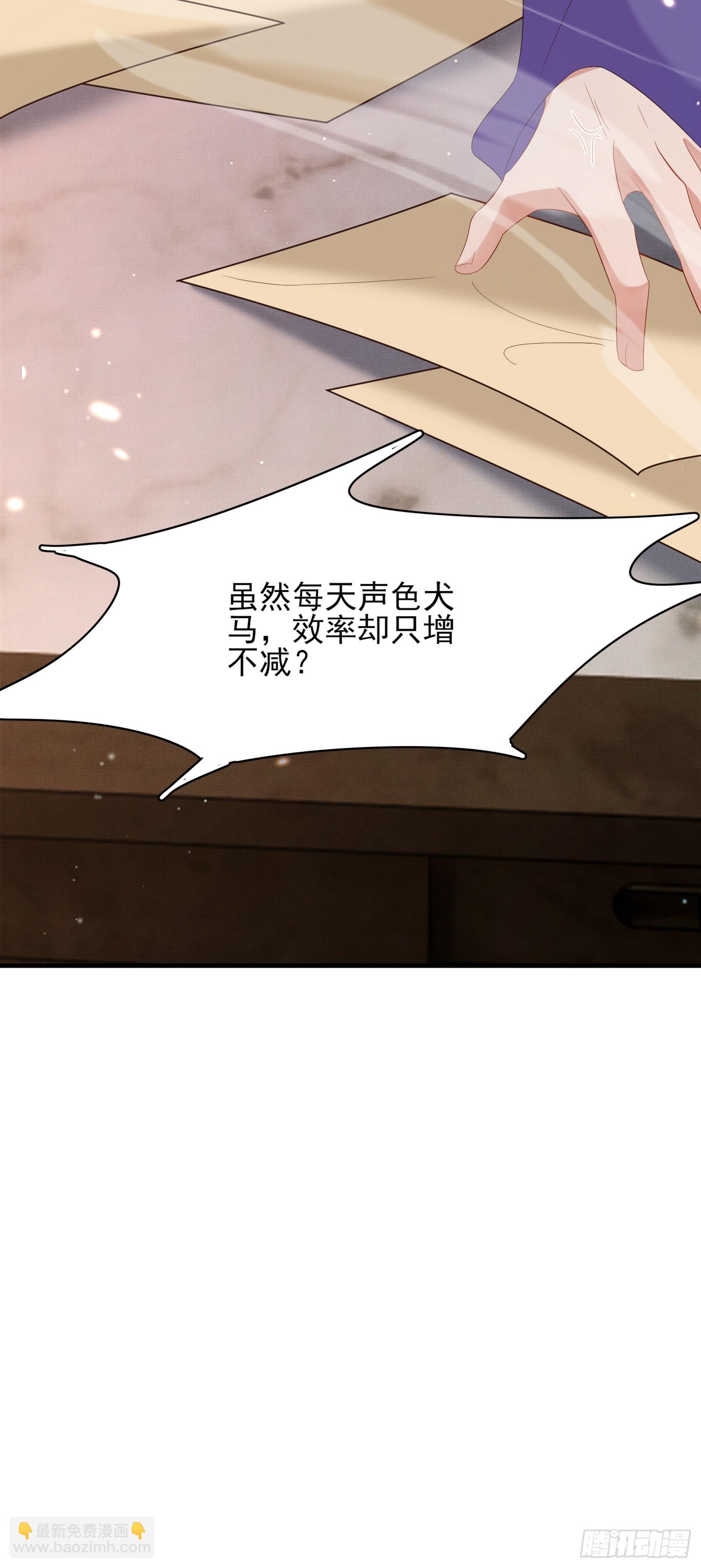 第81话 阮清的奇思妙想21