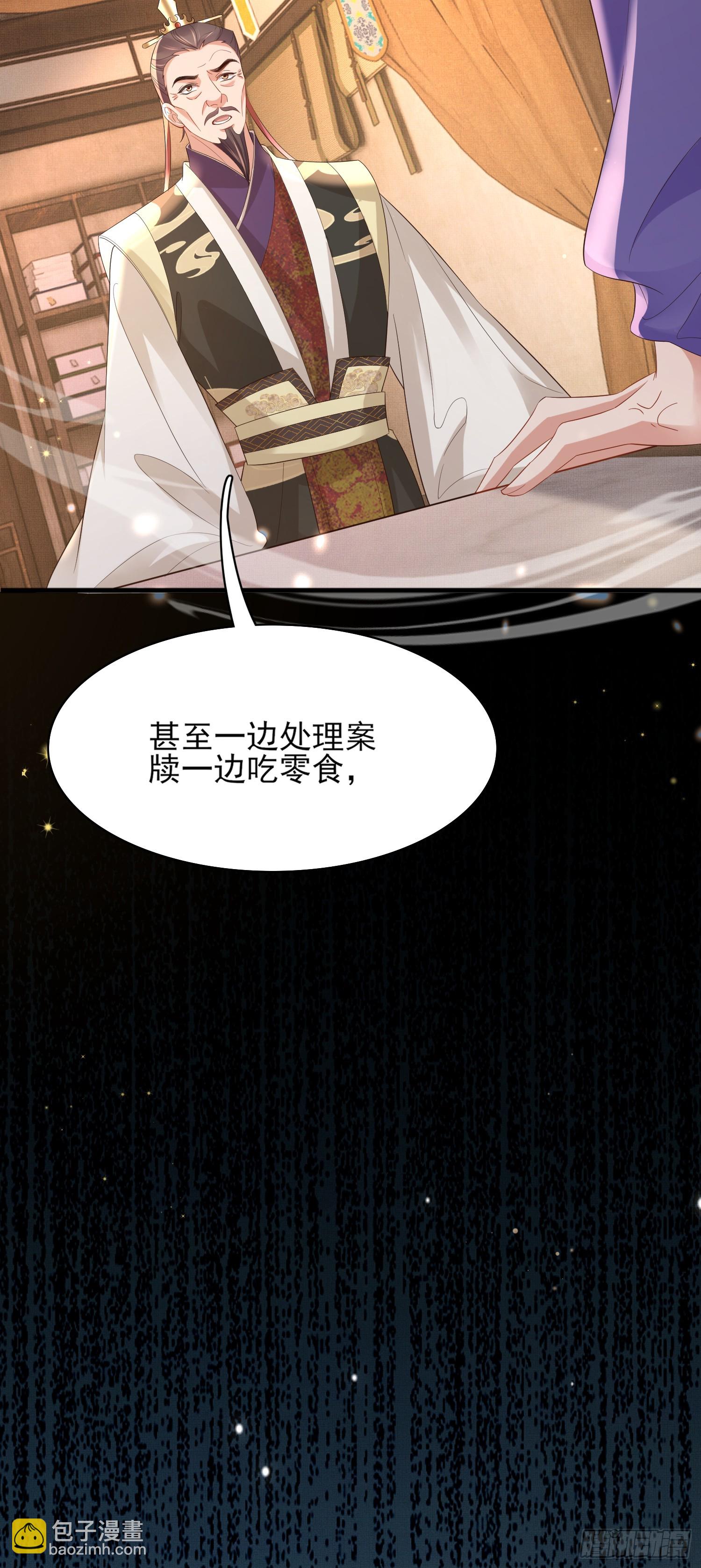 第81话 阮清的奇思妙想23