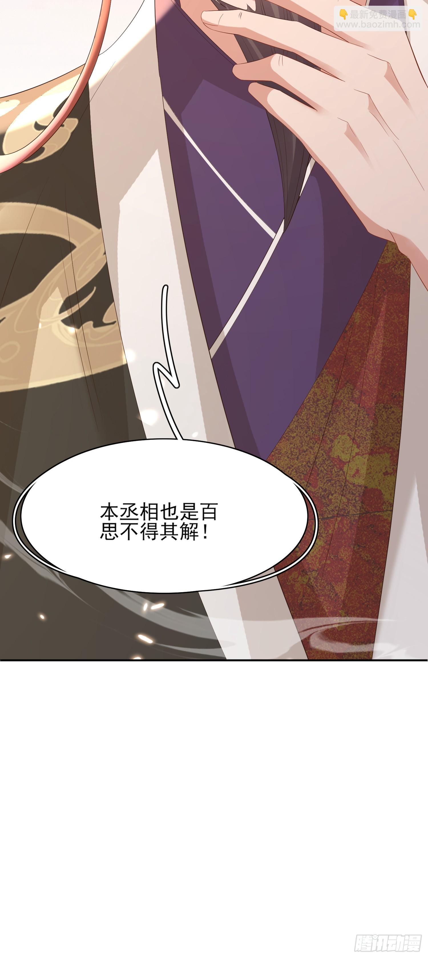 第81话 阮清的奇思妙想25