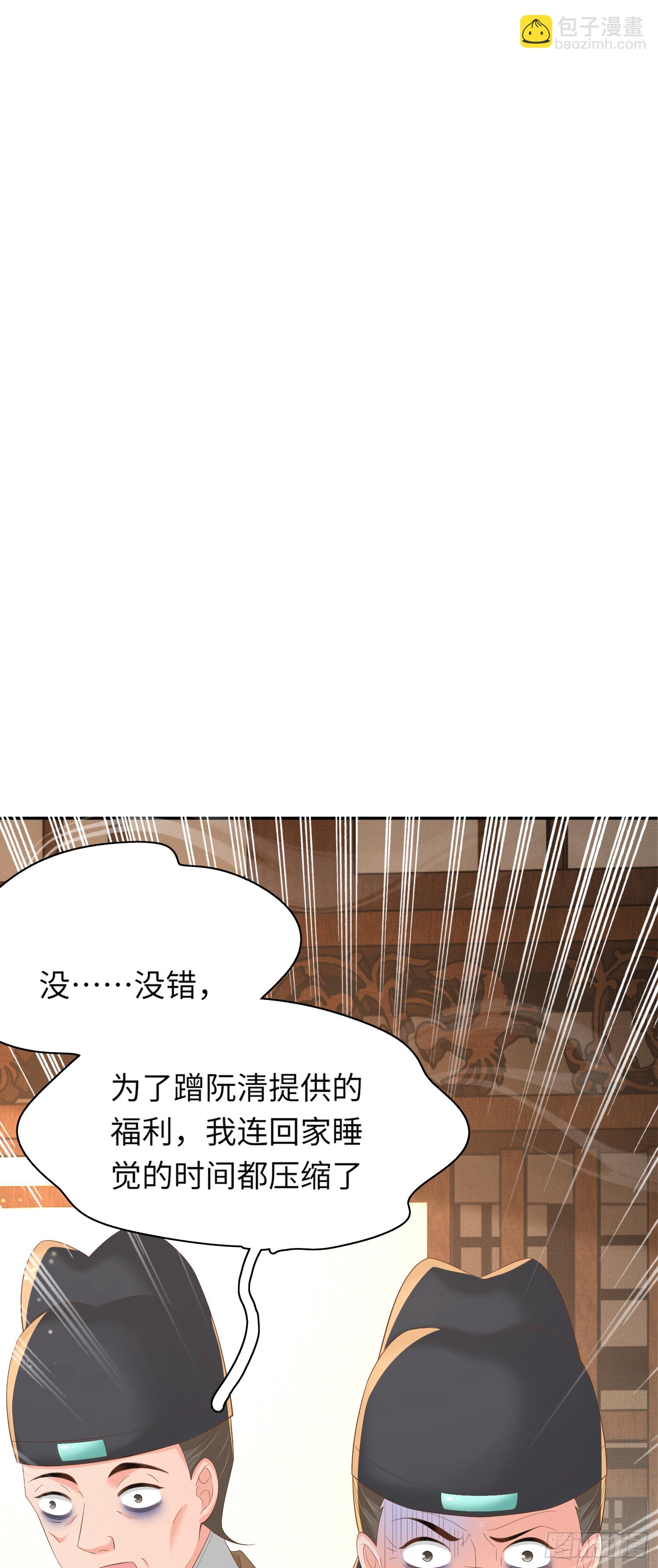 第81话 阮清的奇思妙想29