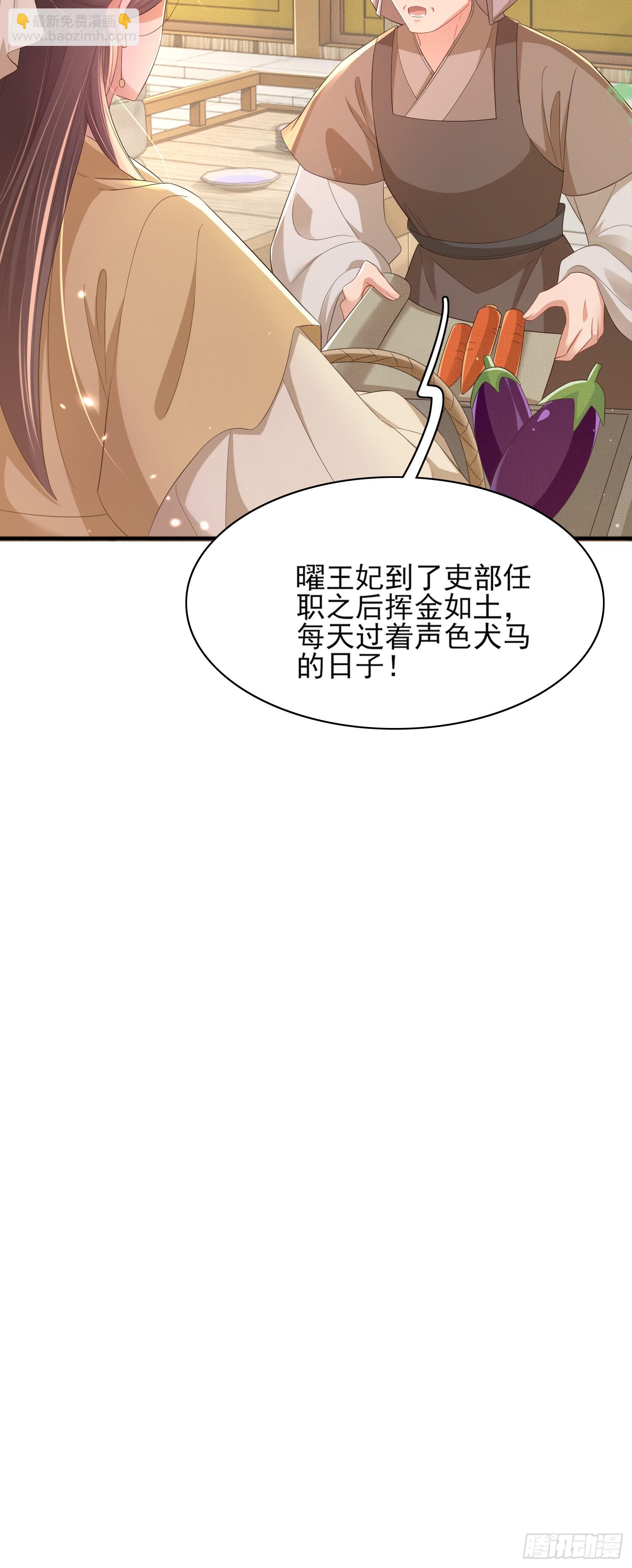 第81话 阮清的奇思妙想3