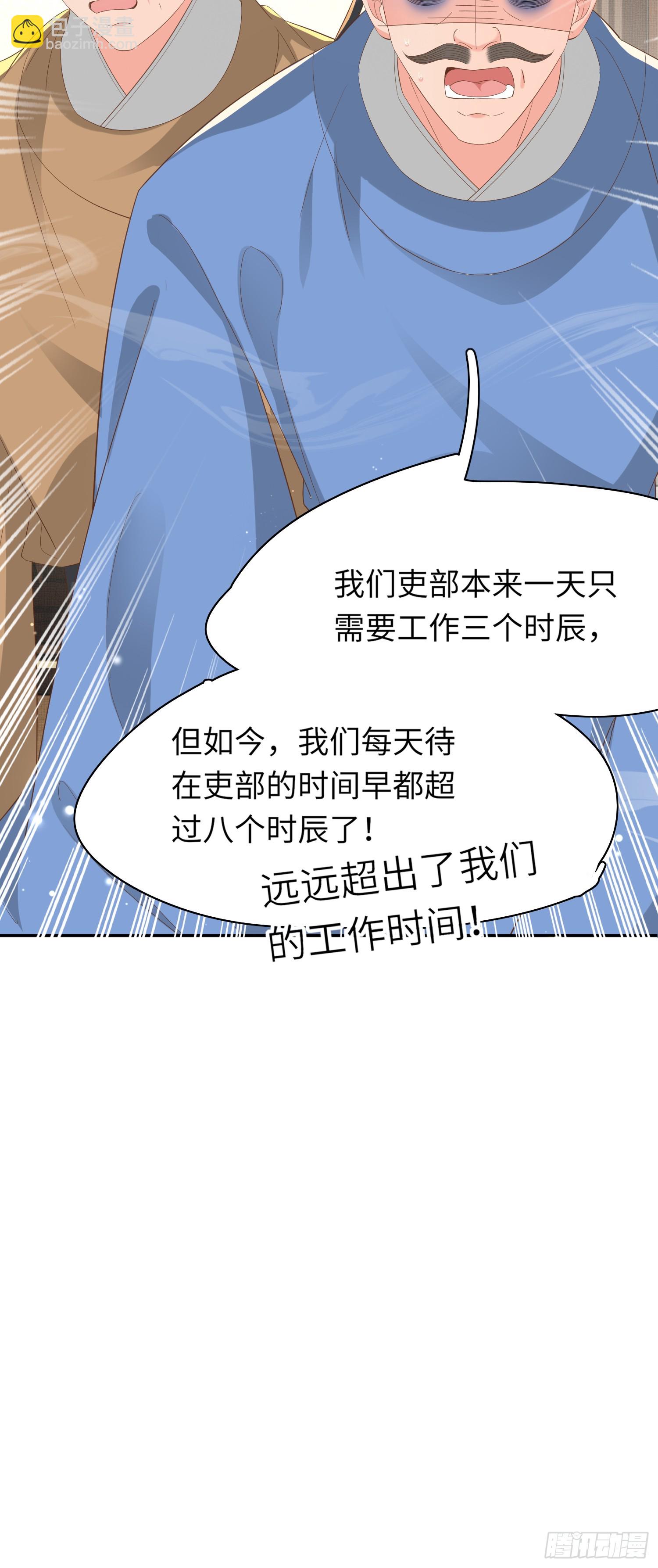 第81话 阮清的奇思妙想30