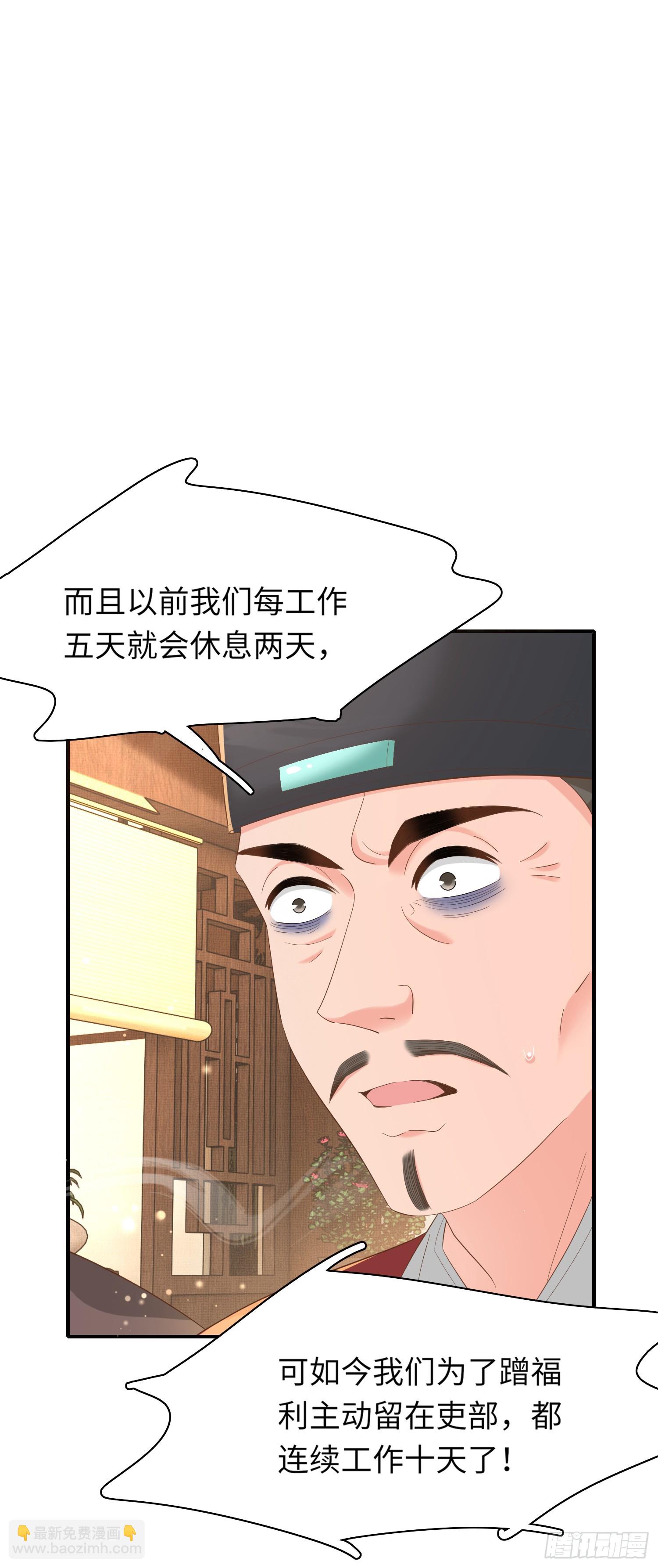 第81话 阮清的奇思妙想31