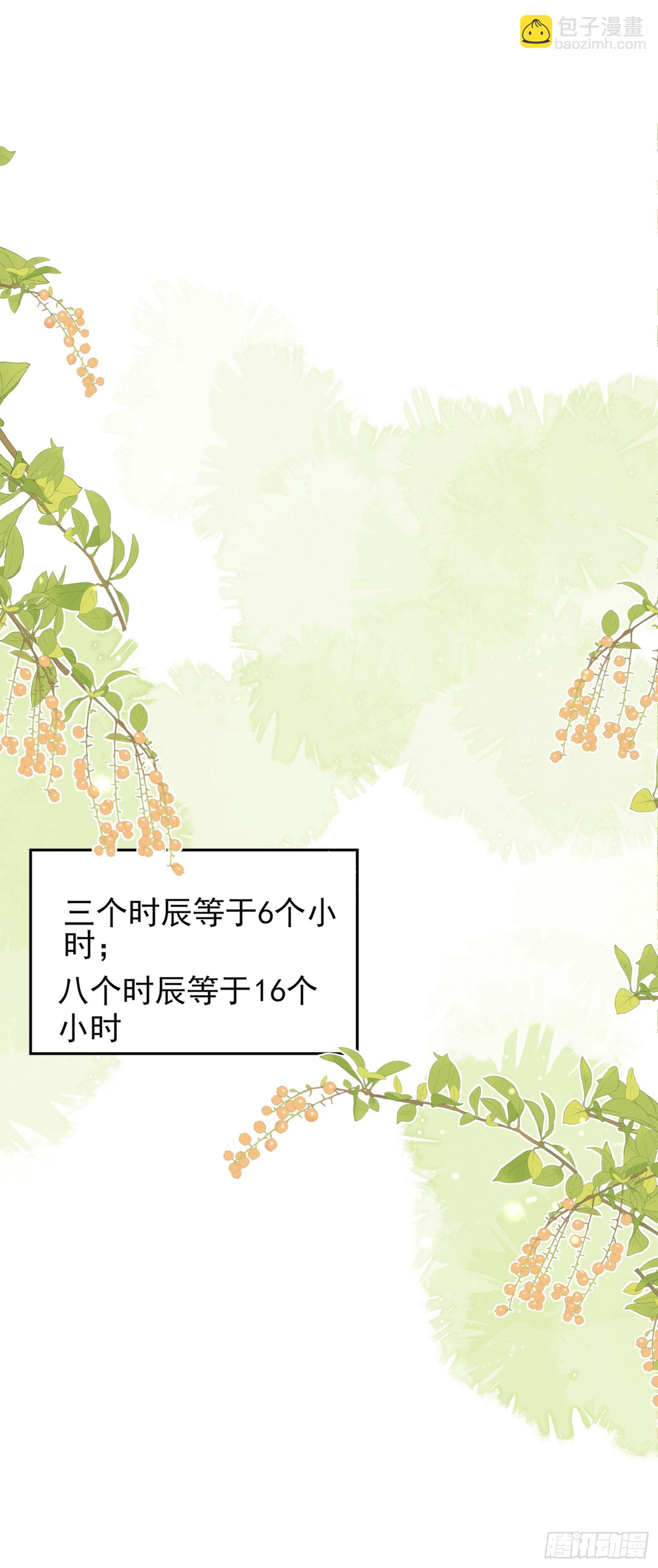 第81话 阮清的奇思妙想32