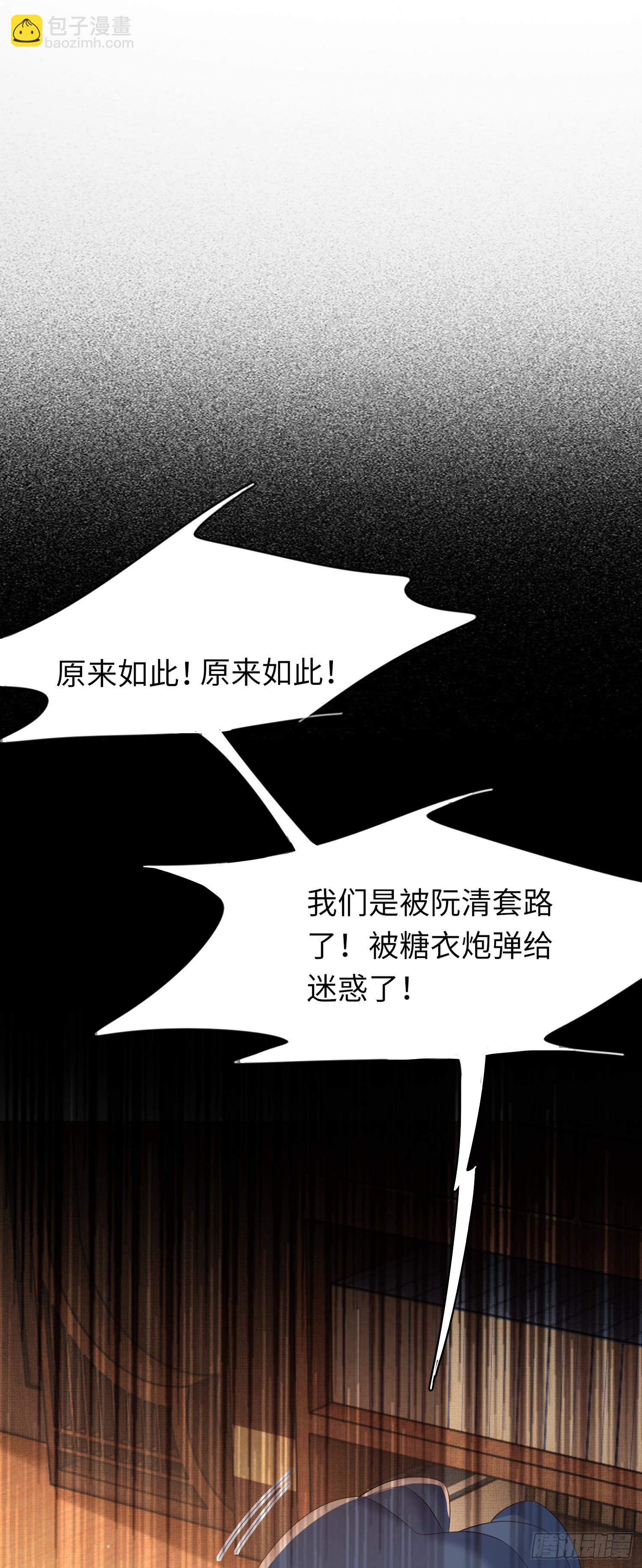 第81话 阮清的奇思妙想33