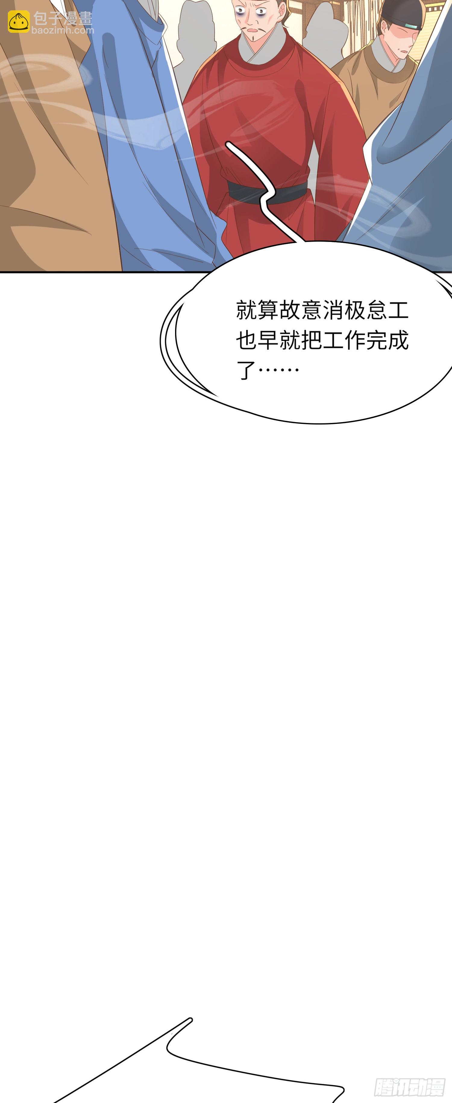 第81话 阮清的奇思妙想36