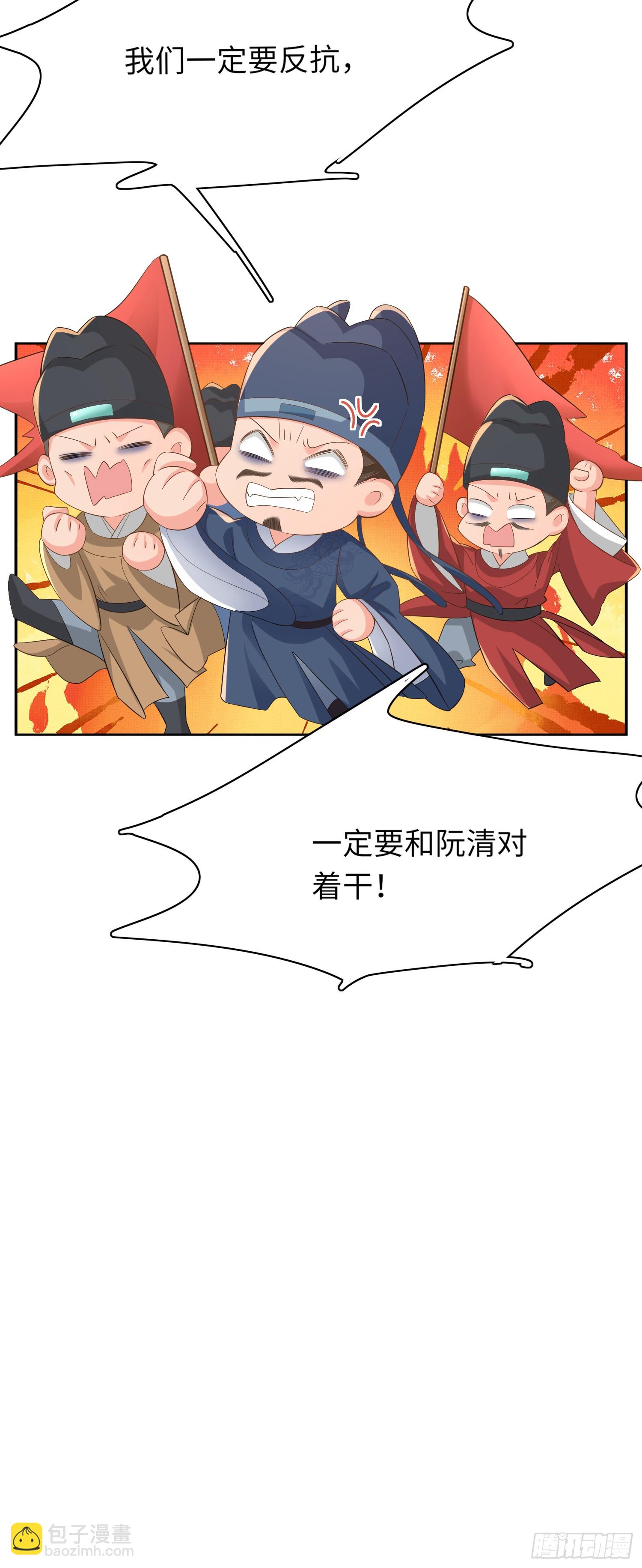 第81话 阮清的奇思妙想37