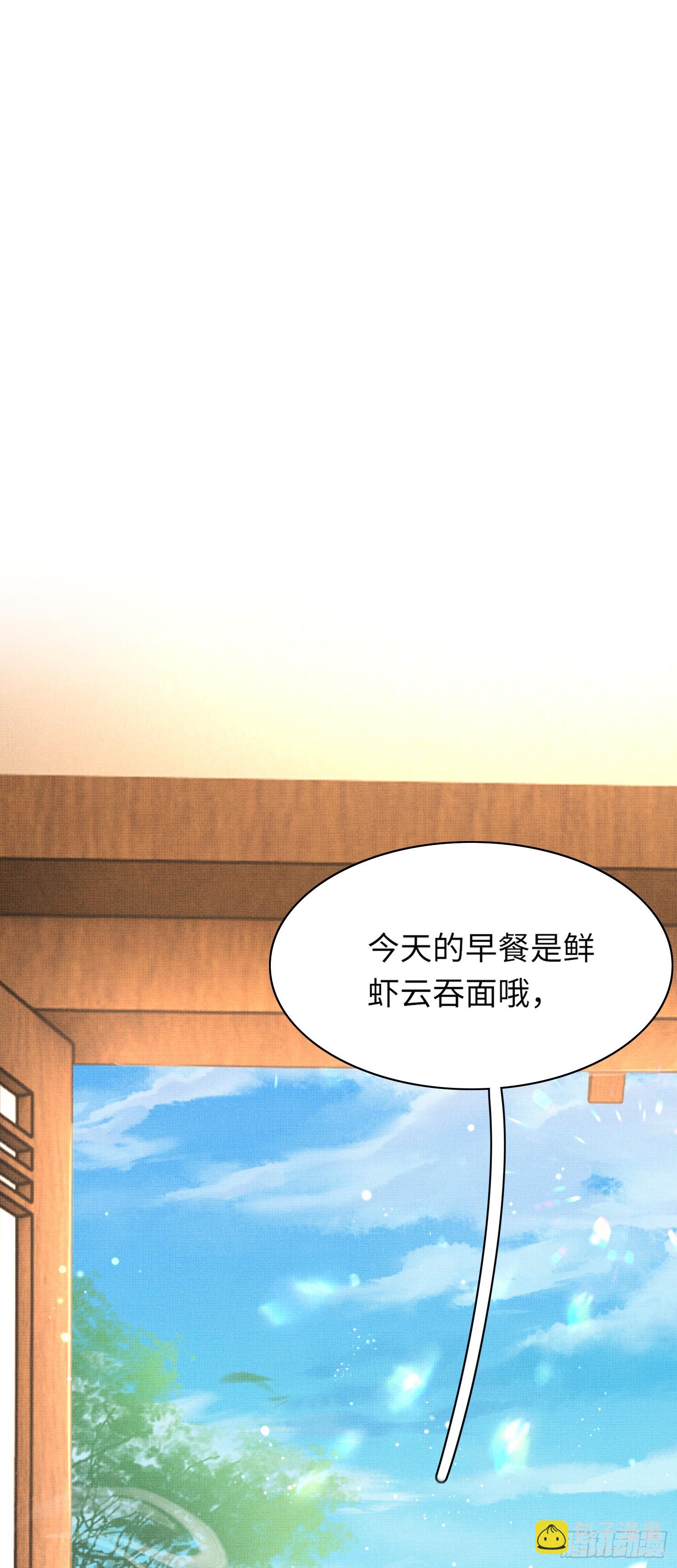 第81话 阮清的奇思妙想39