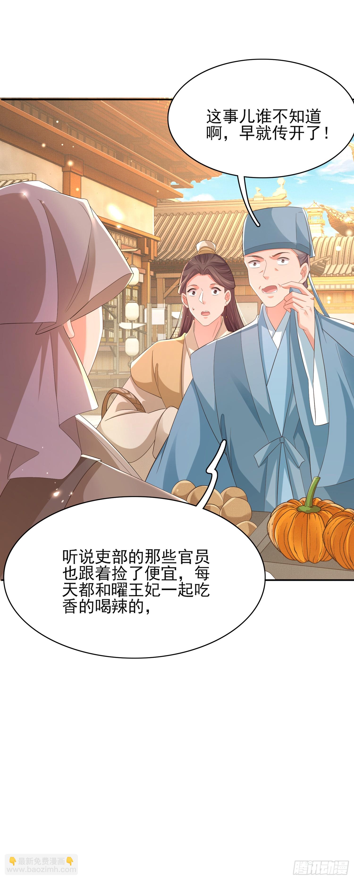 第81话 阮清的奇思妙想4