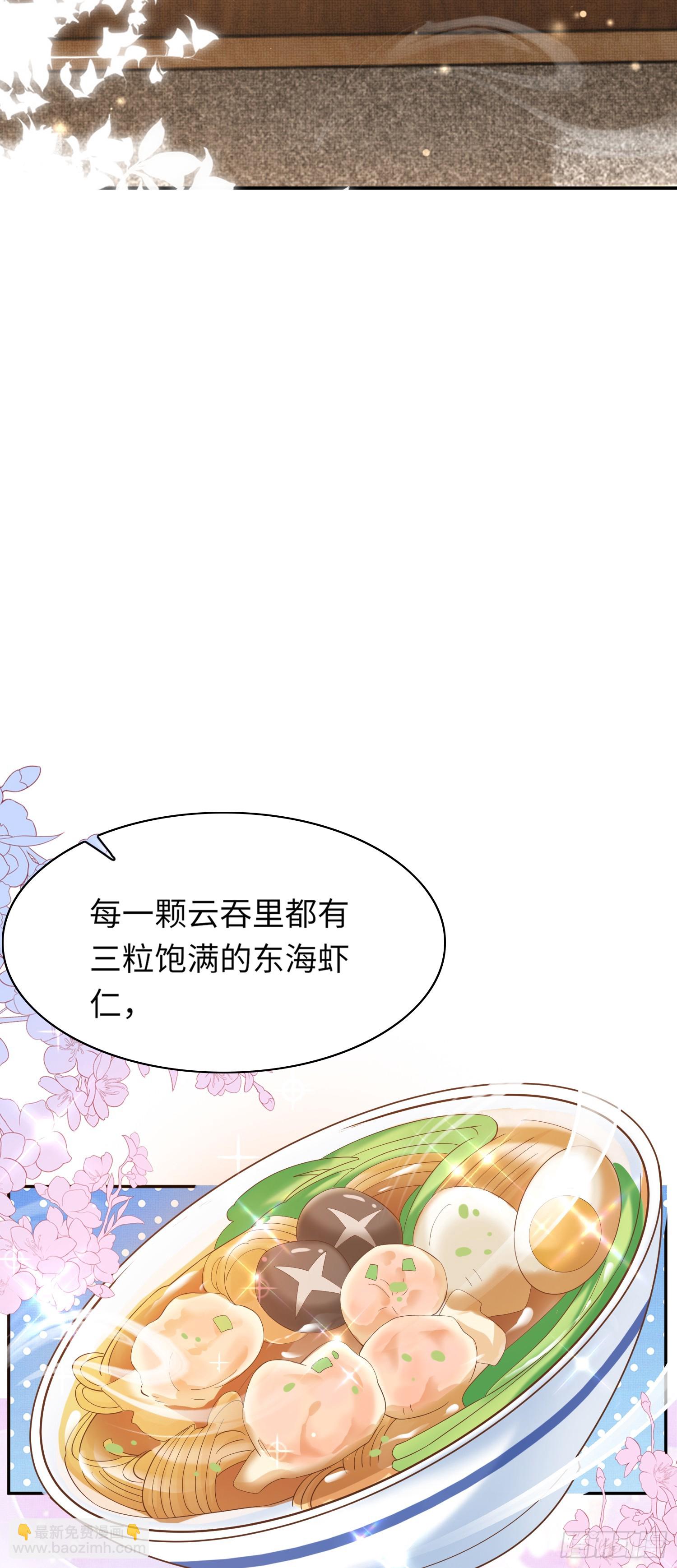 第81话 阮清的奇思妙想41