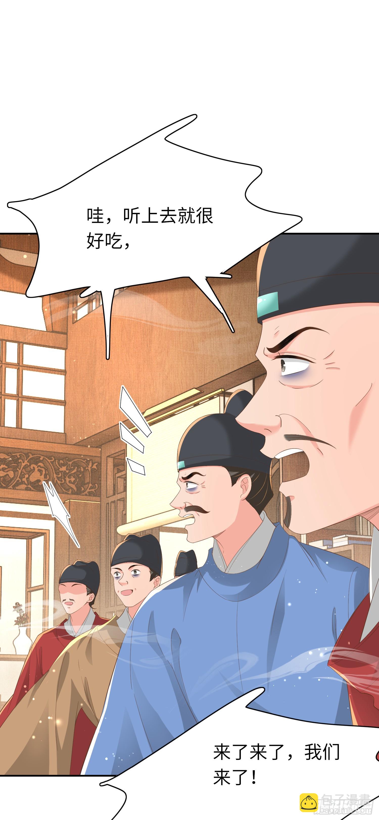 第81话 阮清的奇思妙想44