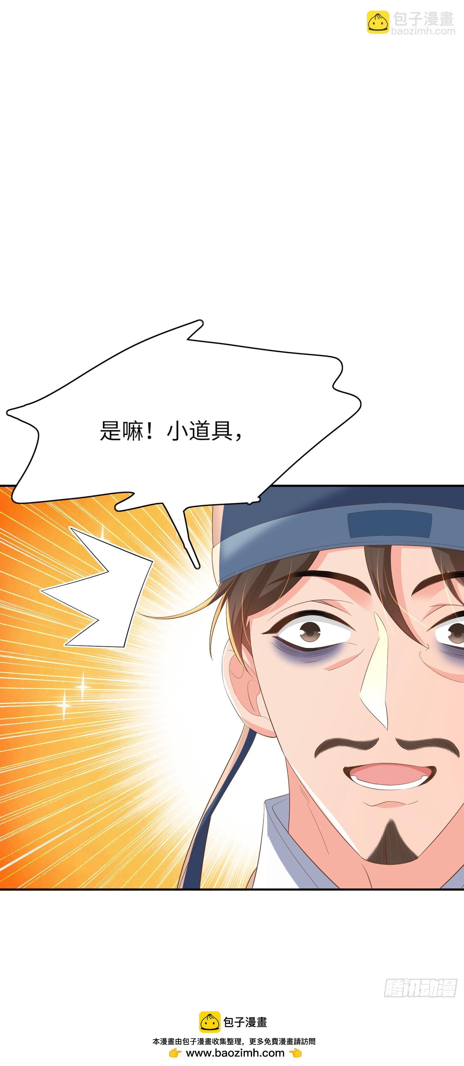 第81话 阮清的奇思妙想49