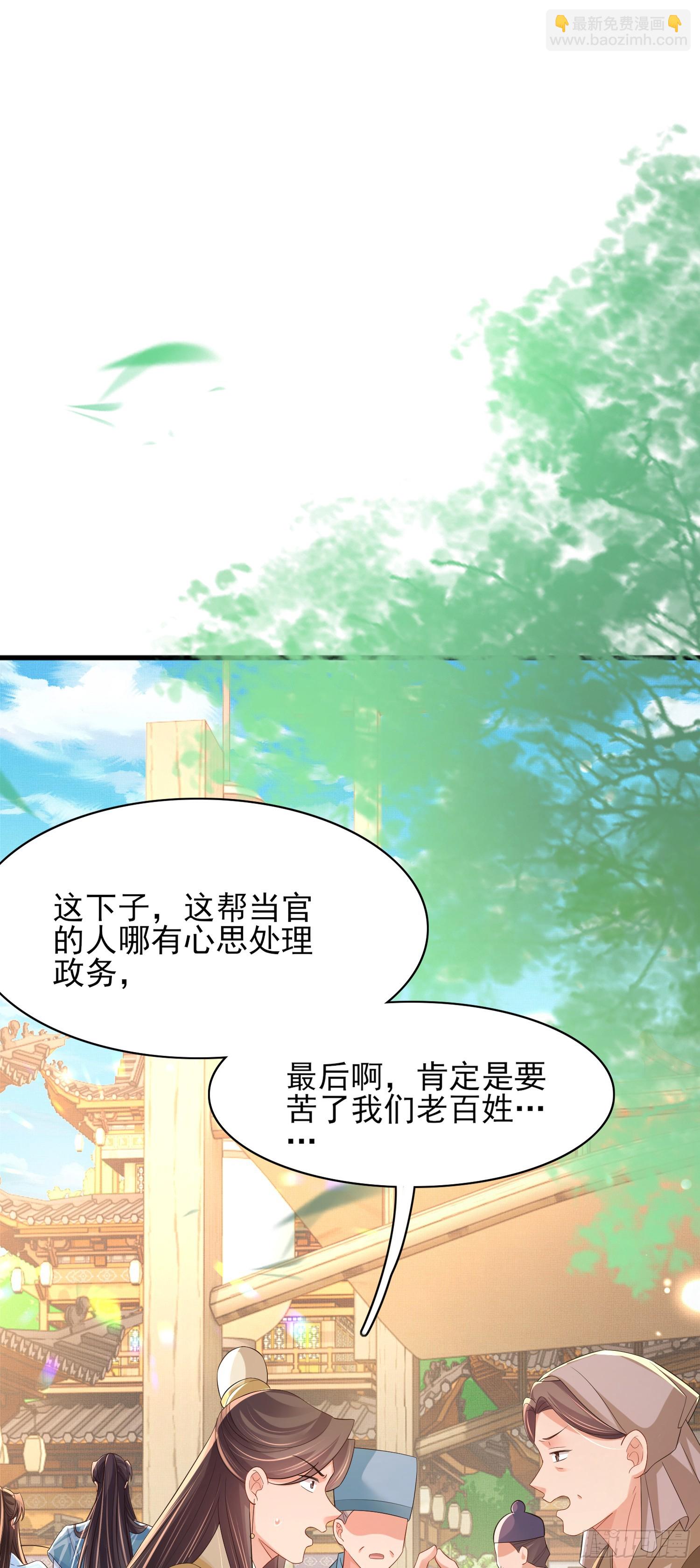 第81话 阮清的奇思妙想5