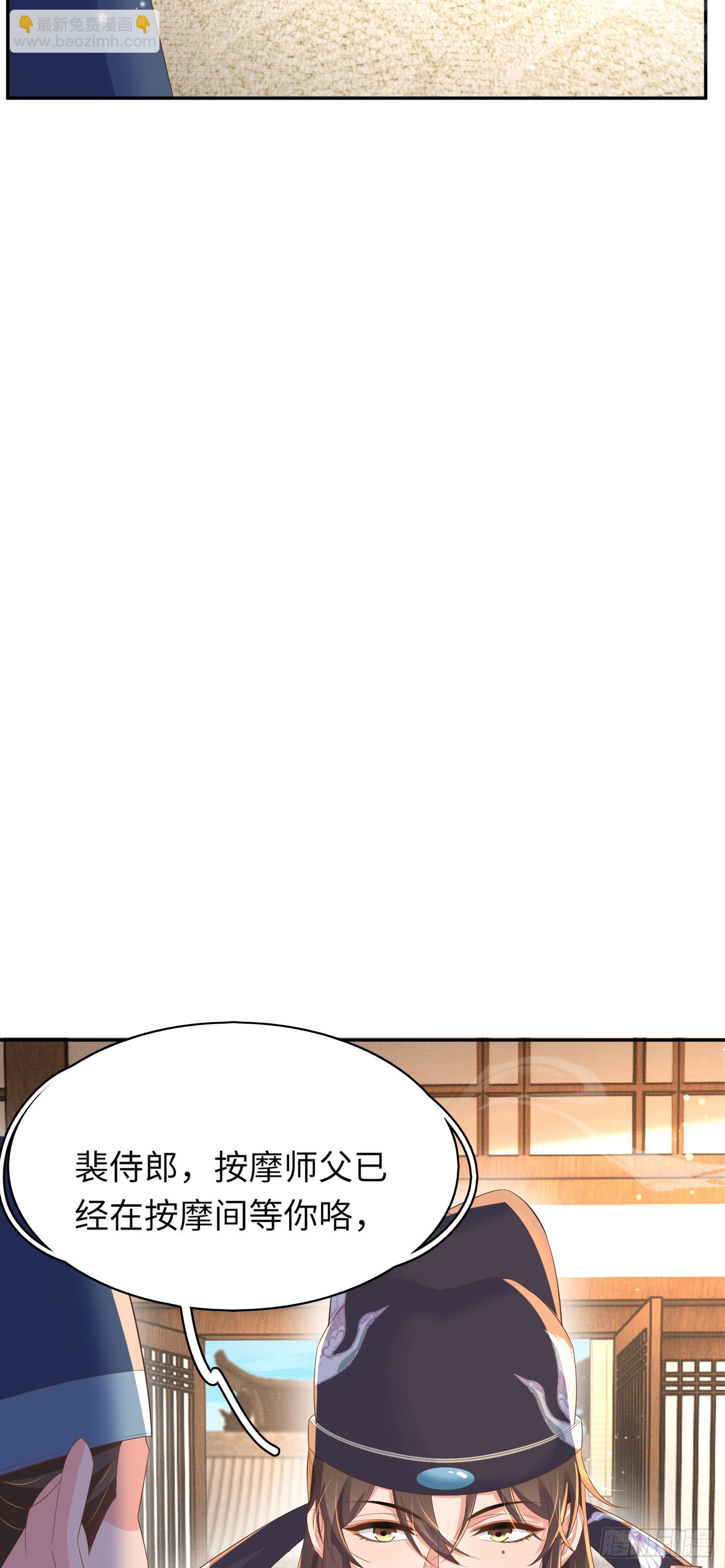 第81话 阮清的奇思妙想51