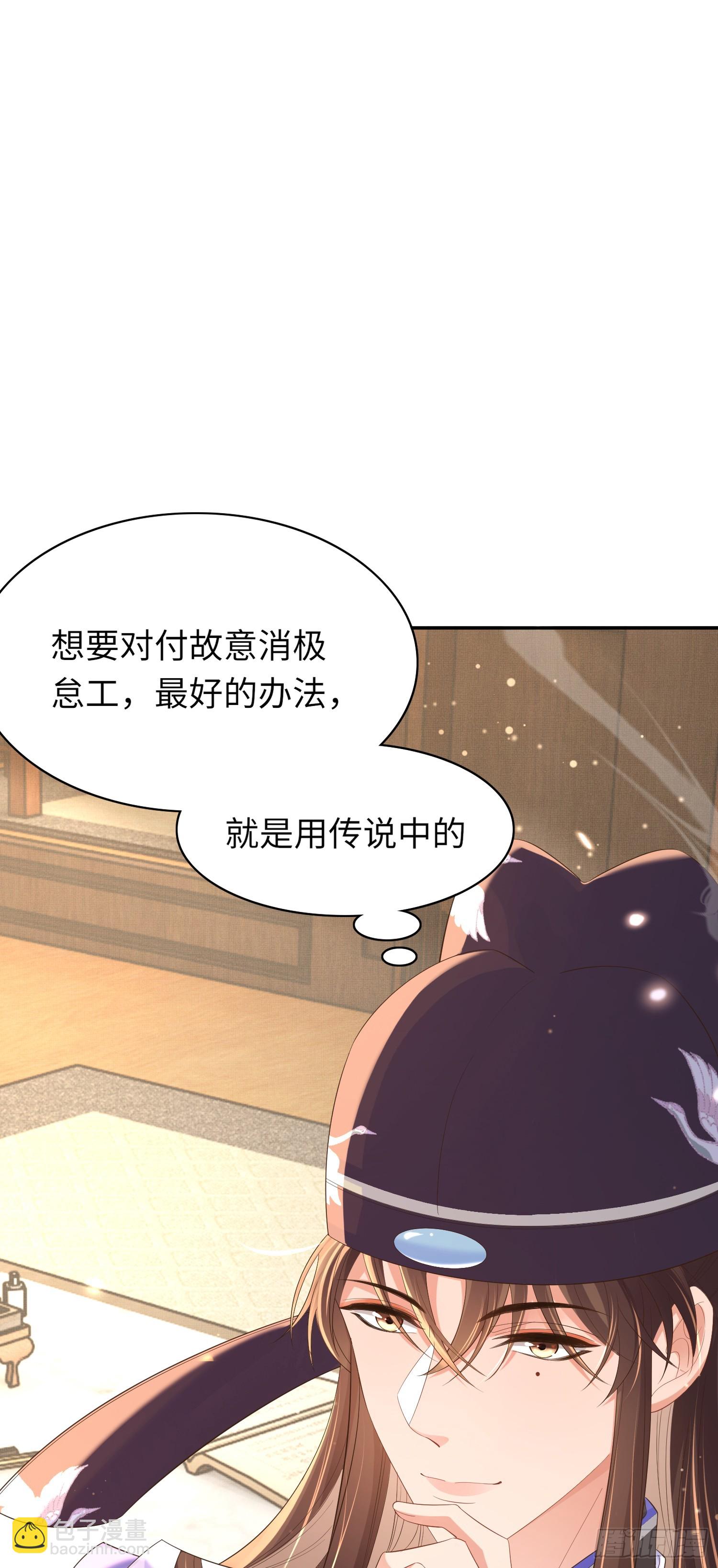 第81话 阮清的奇思妙想56
