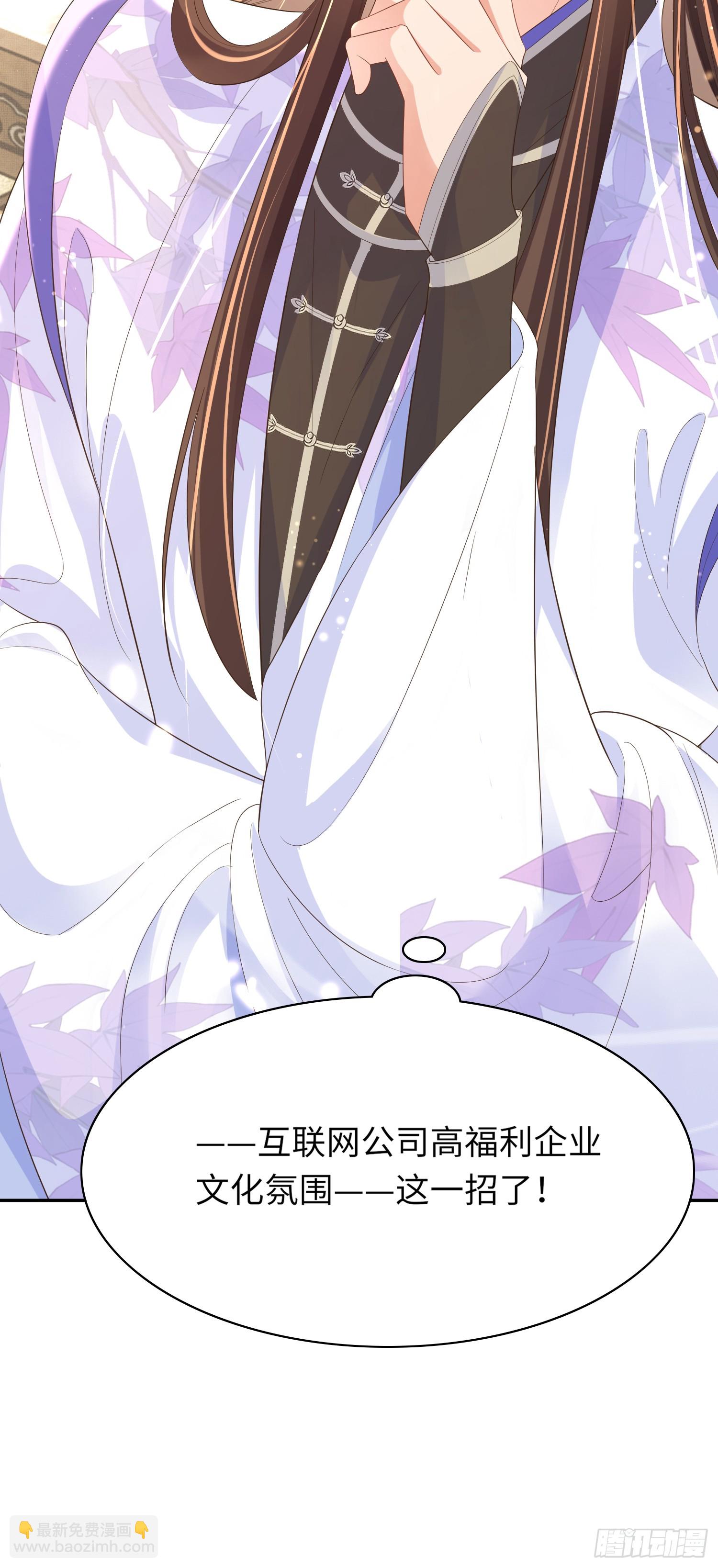 第81话 阮清的奇思妙想57