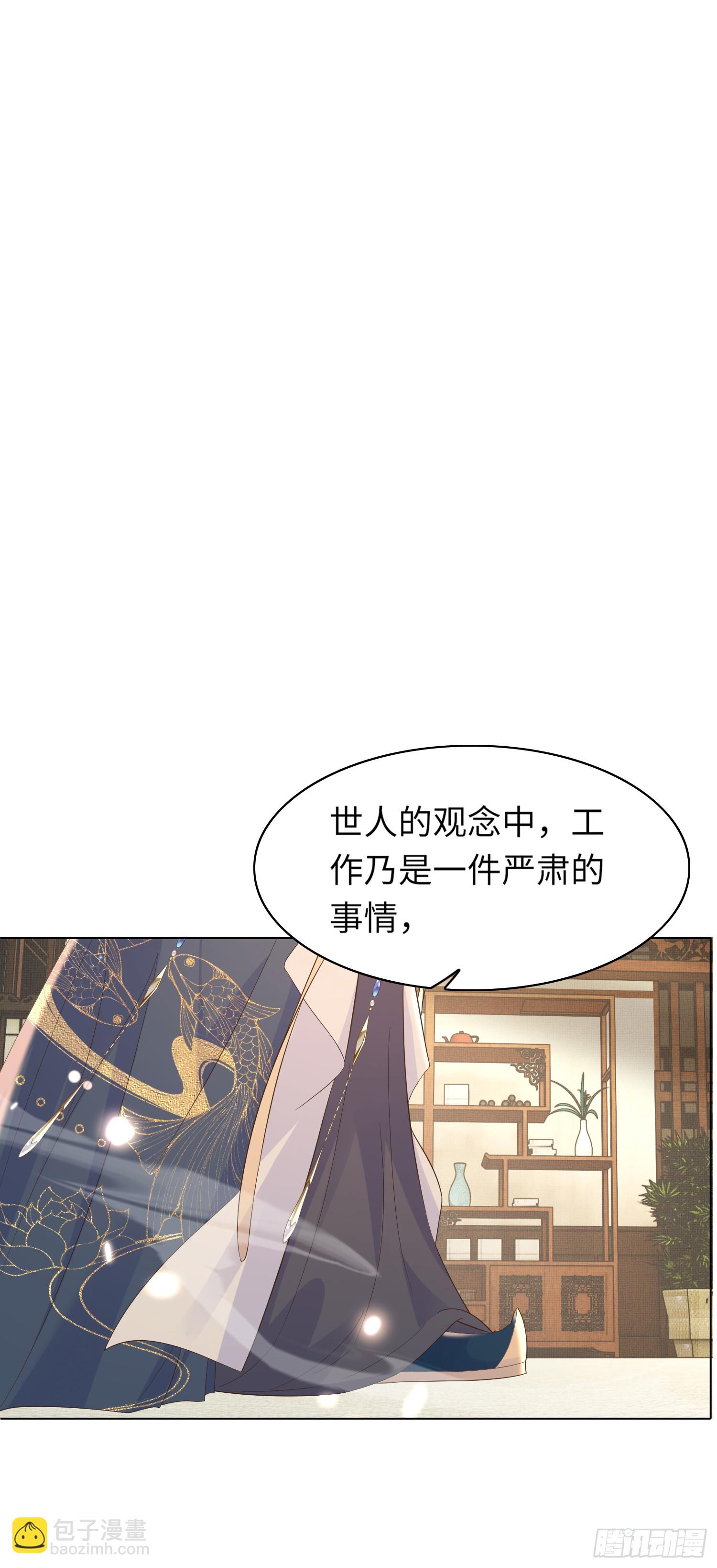 第81话 阮清的奇思妙想58