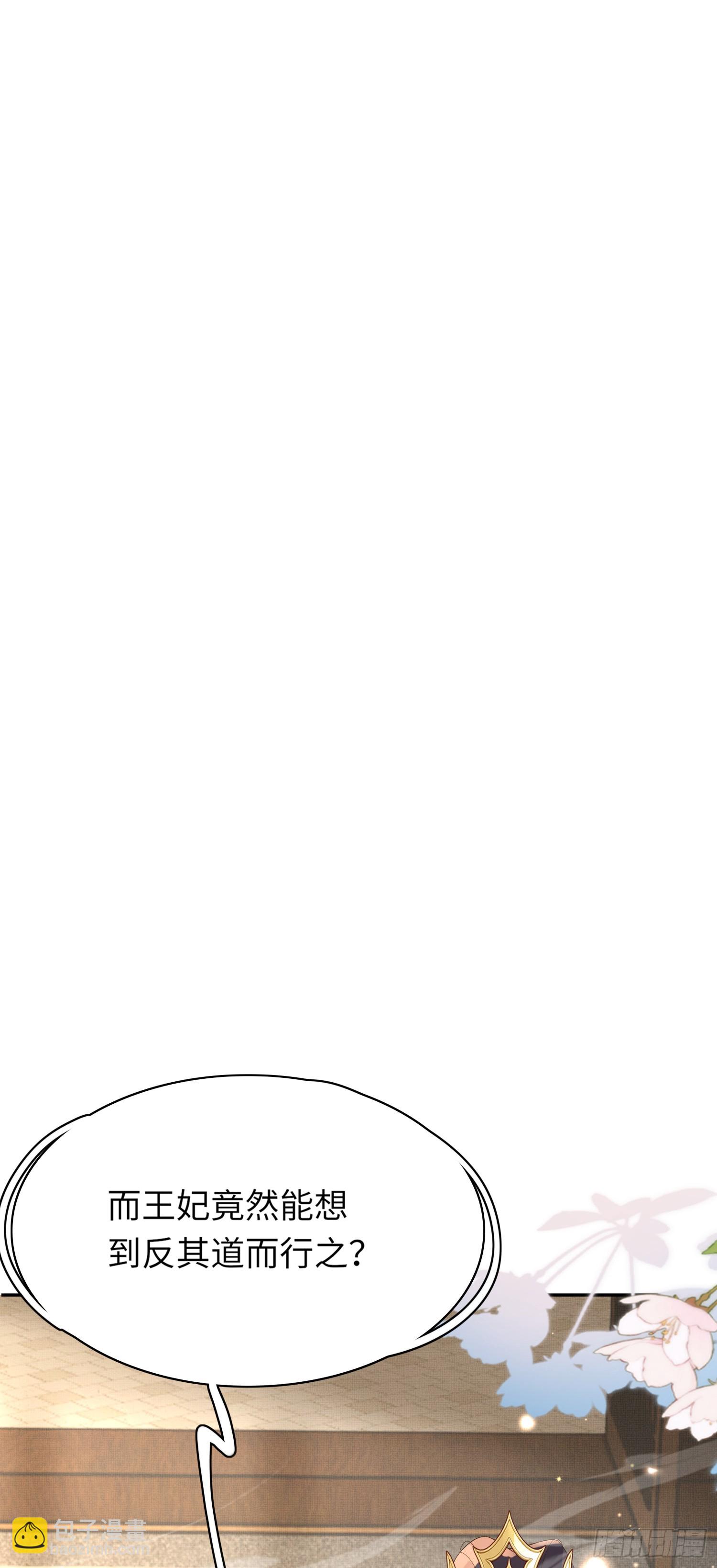 第81话 阮清的奇思妙想59