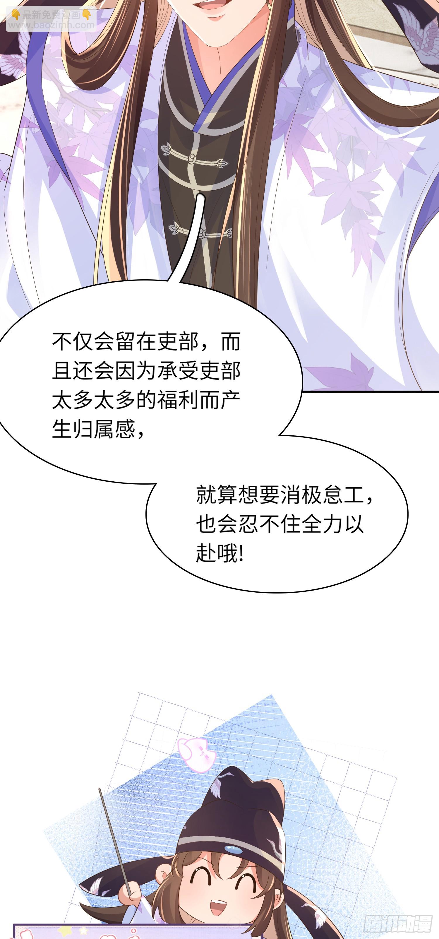 第81话 阮清的奇思妙想63
