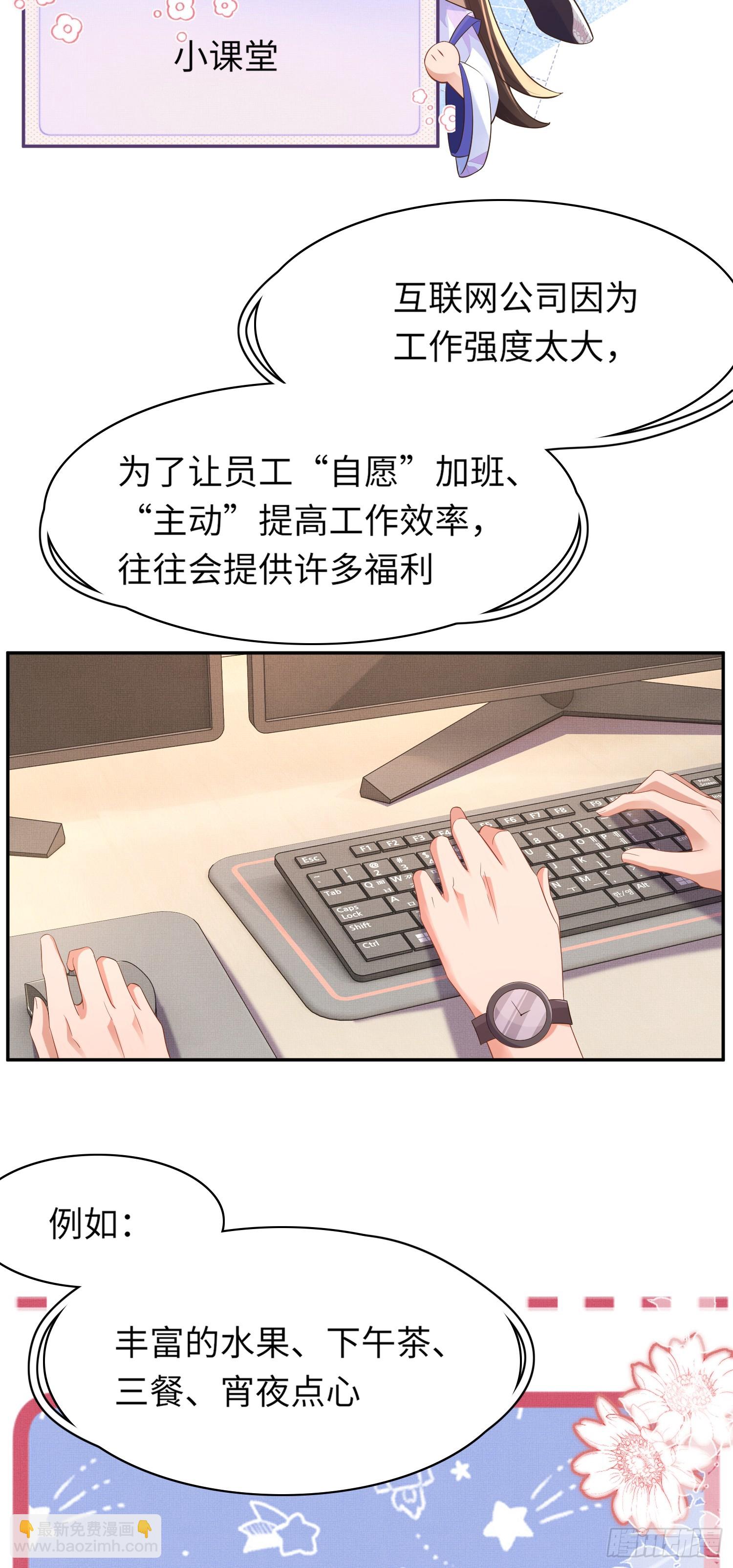 第81话 阮清的奇思妙想64
