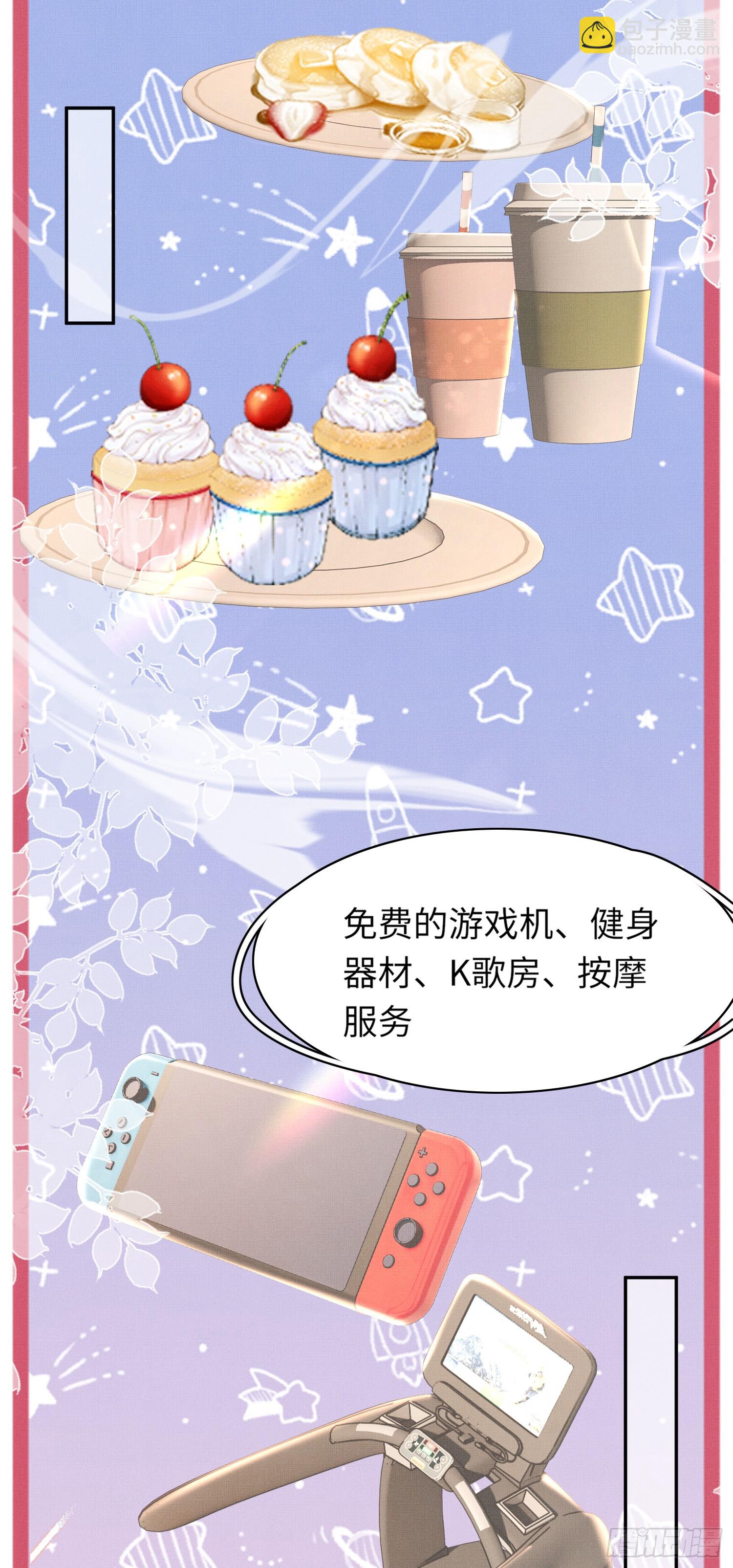 第81话 阮清的奇思妙想65