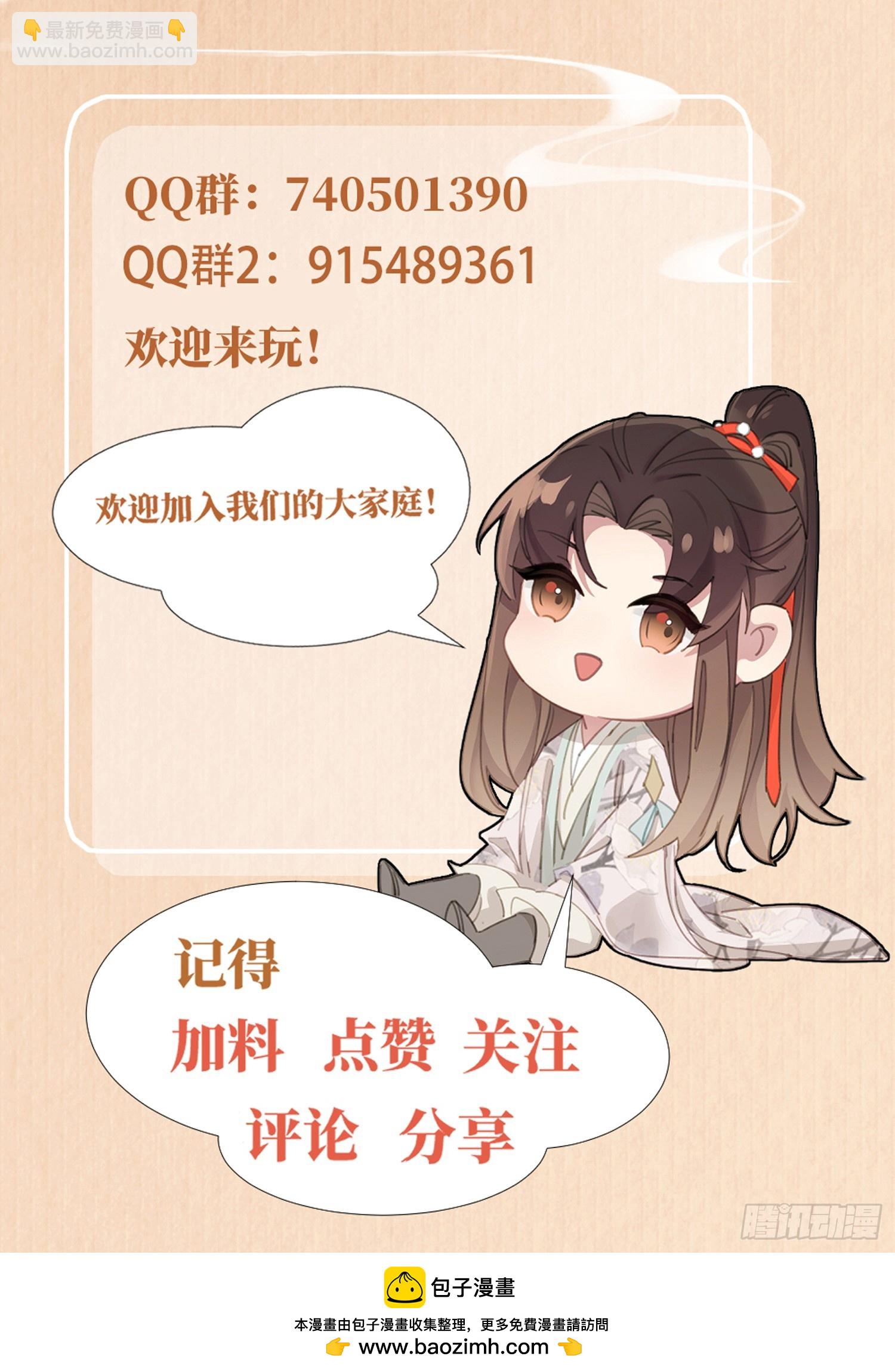 第81话 阮清的奇思妙想68