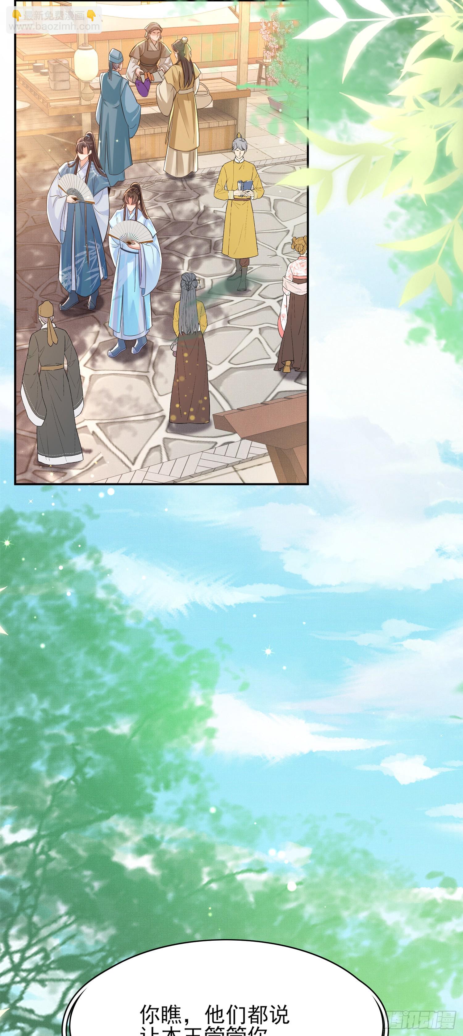 第81话 阮清的奇思妙想7