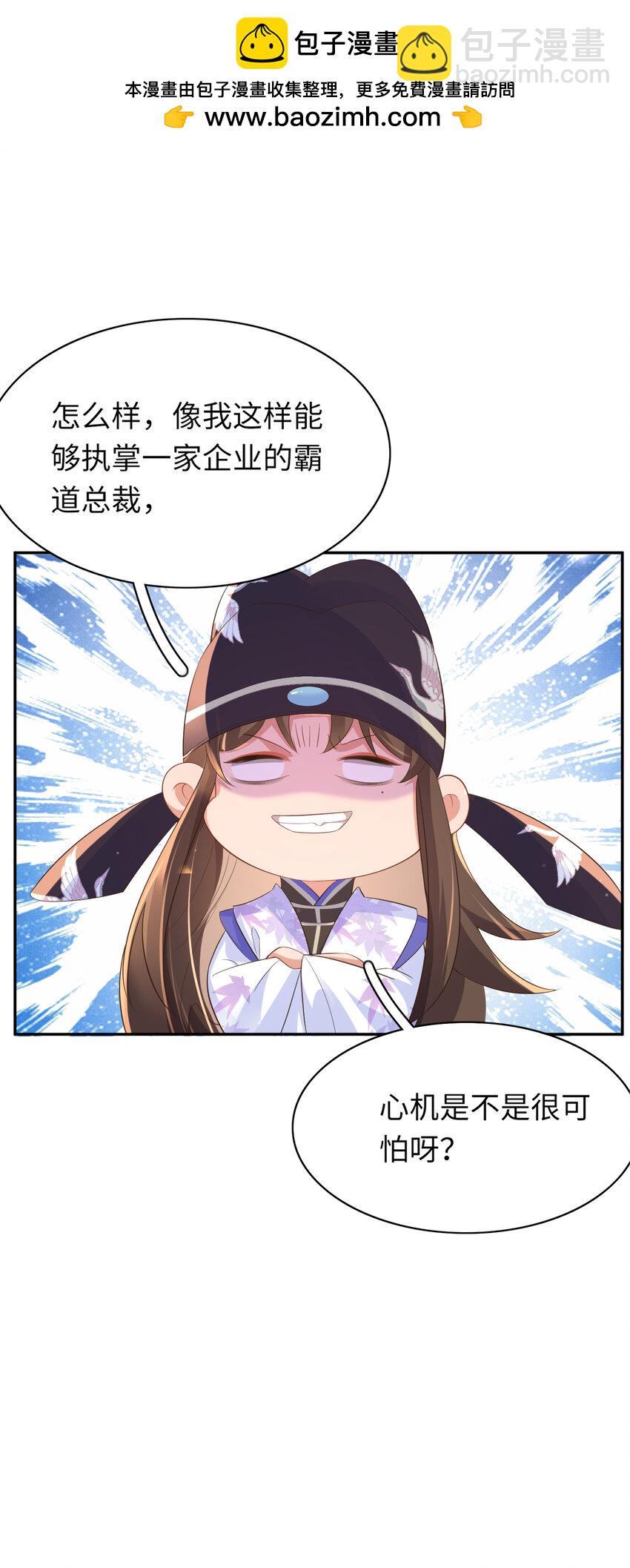 第82话 奇怪的开关？1