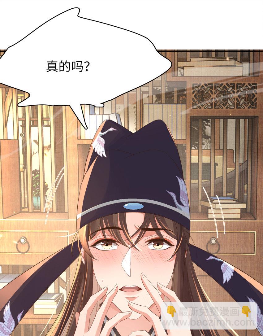 第82话 奇怪的开关？16