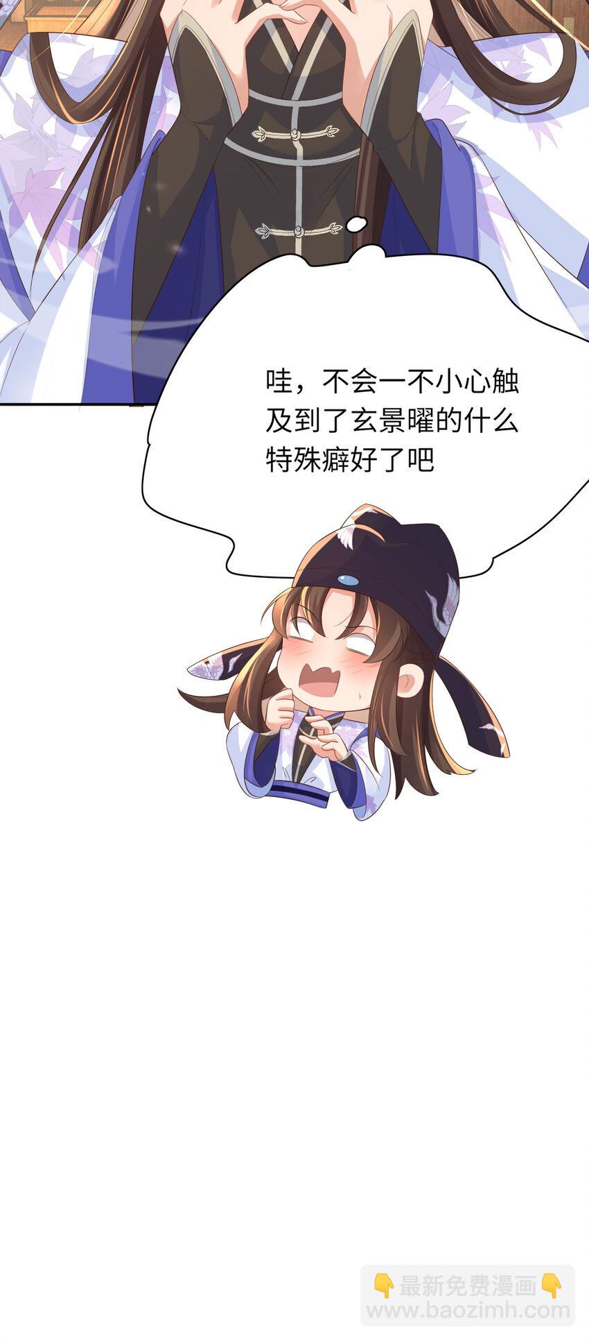 第82话 奇怪的开关？17