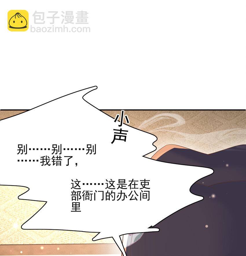 第82话 奇怪的开关？27