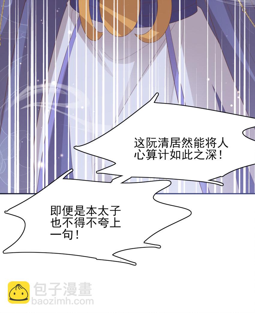第82话 奇怪的开关？51