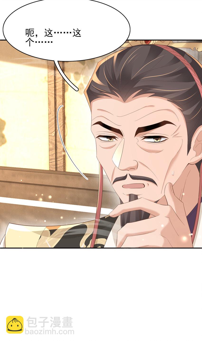 第82话 奇怪的开关？54