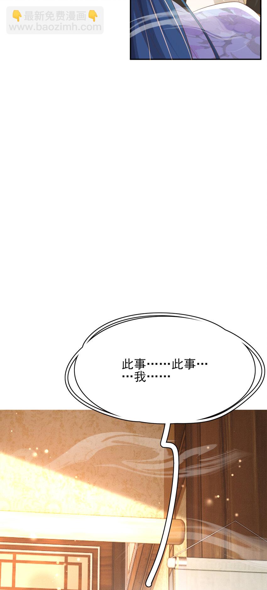 第82话 奇怪的开关？57